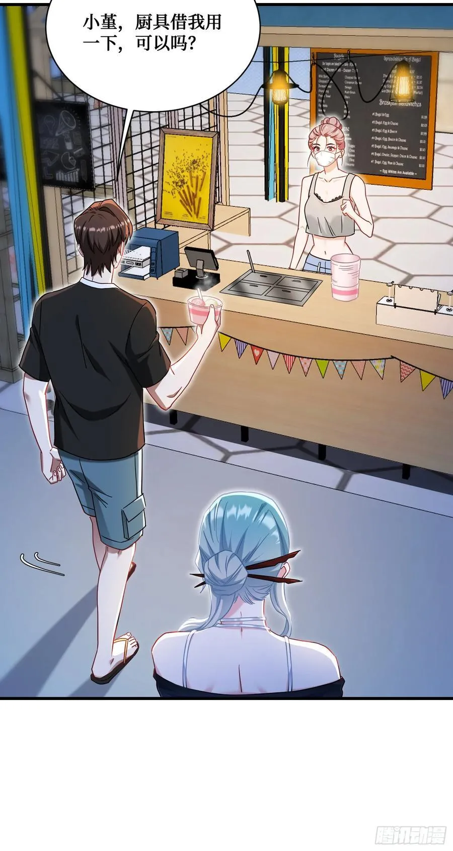 第145话：冒烟冰激凌草莓 第36页
