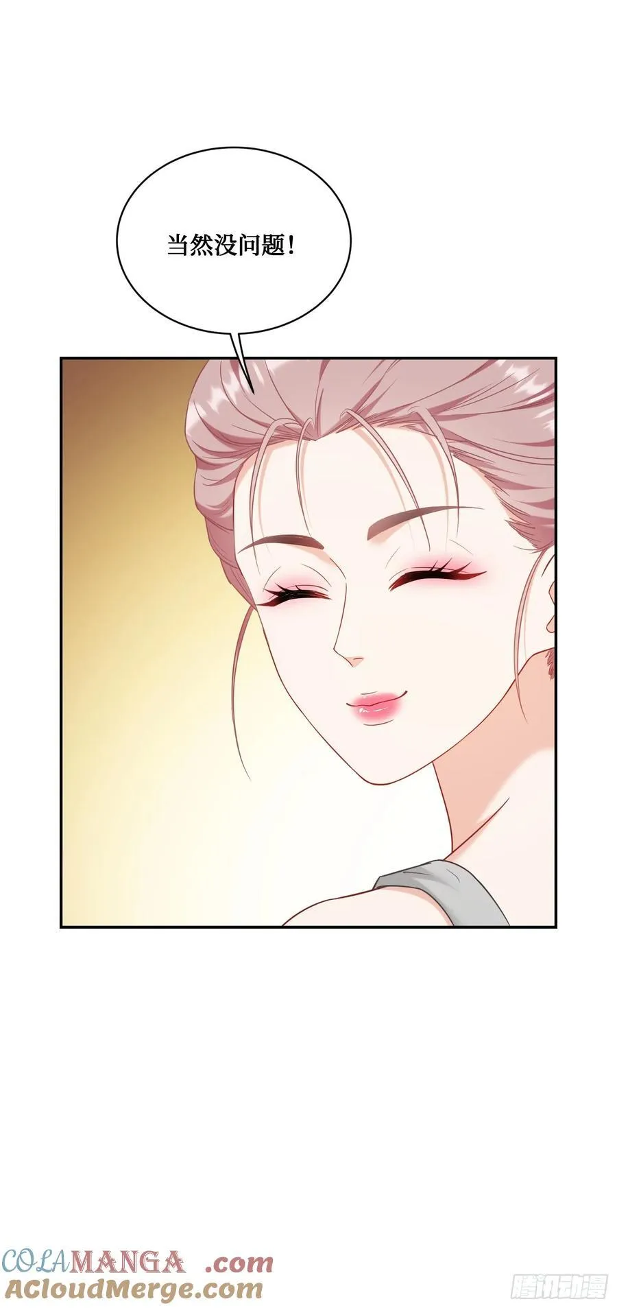 第145话：冒烟冰激凌草莓 第37页