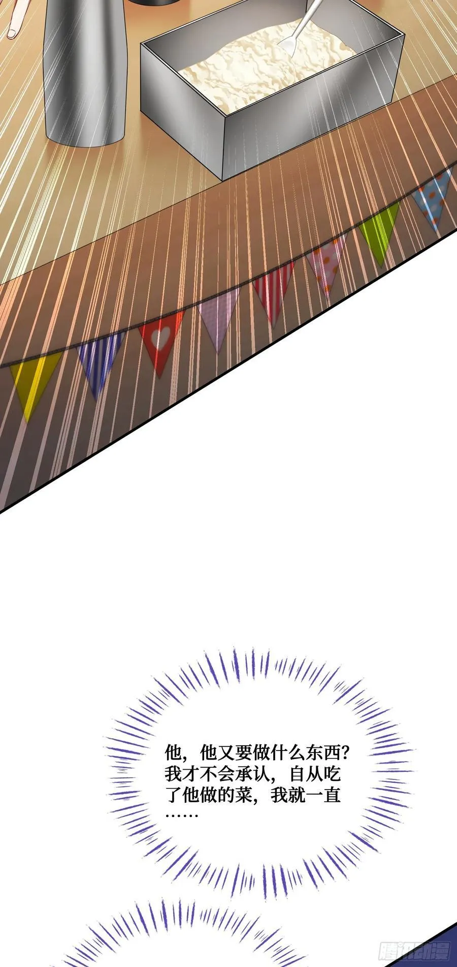 第145话：冒烟冰激凌草莓 第39页