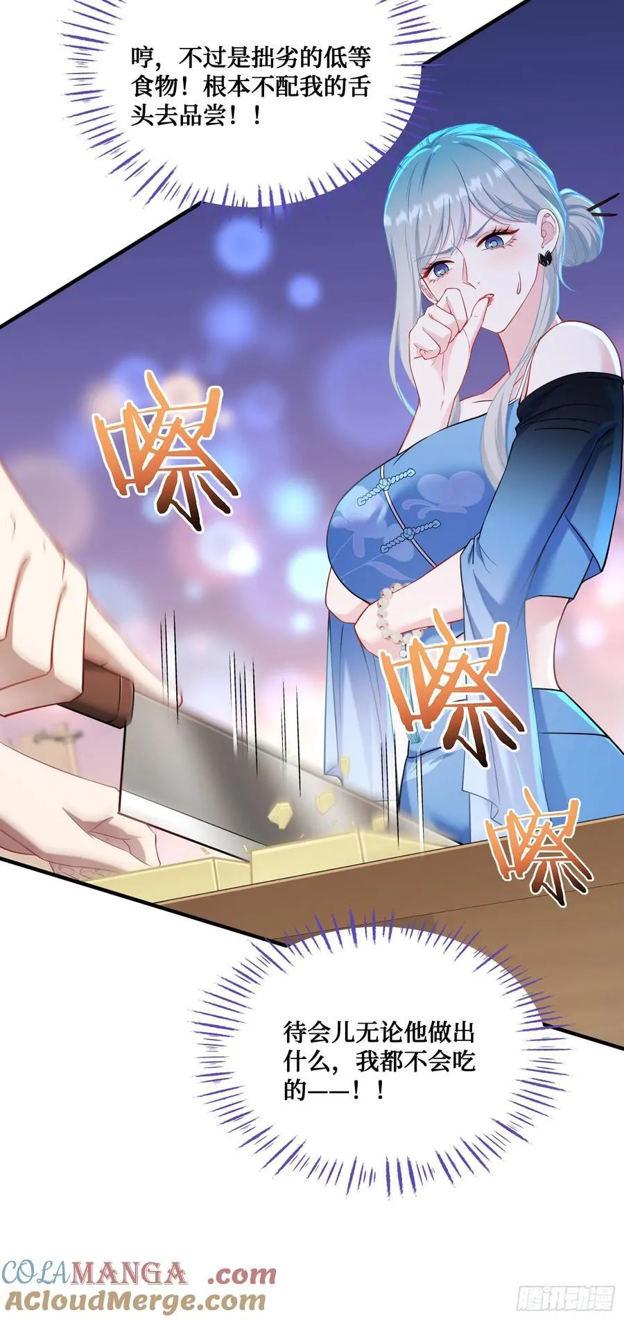 第145话：冒烟冰激凌草莓 第40页