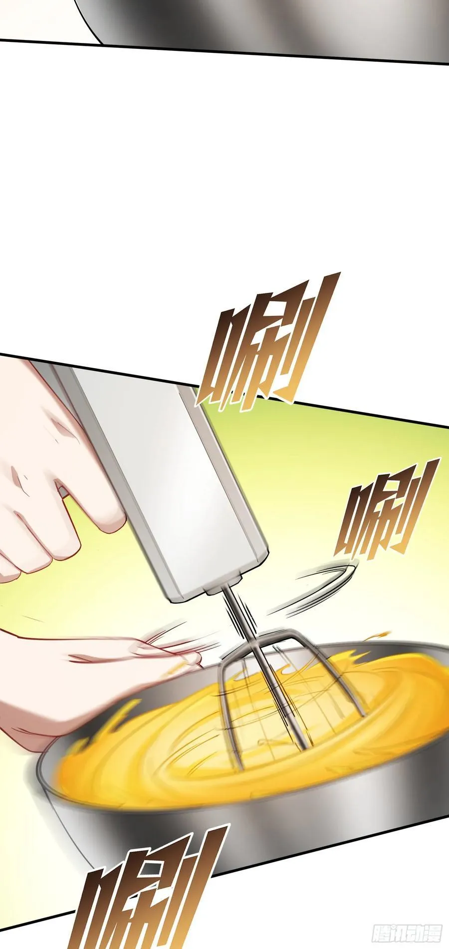 第145话：冒烟冰激凌草莓 第42页
