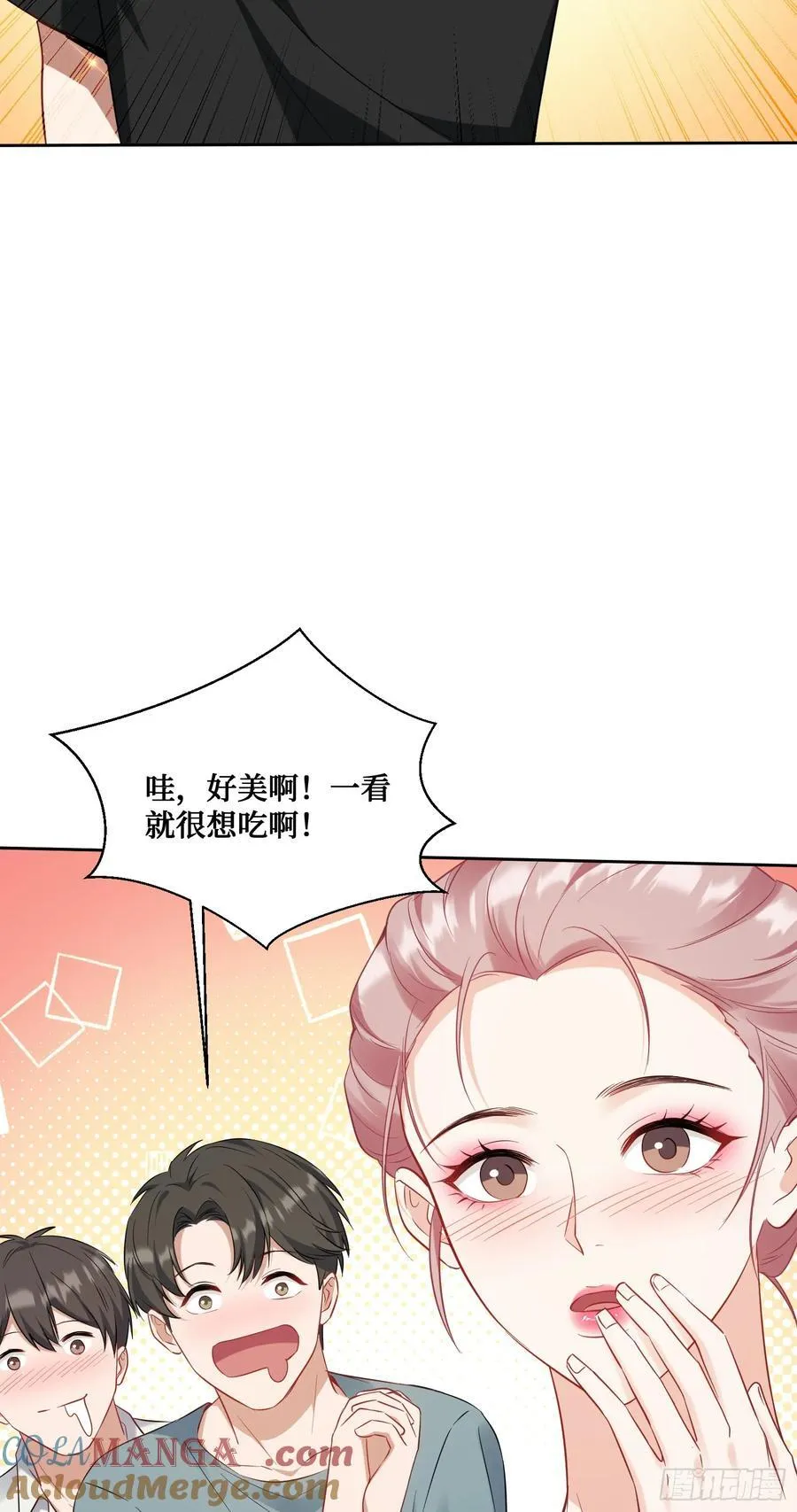 第145话：冒烟冰激凌草莓 第49页