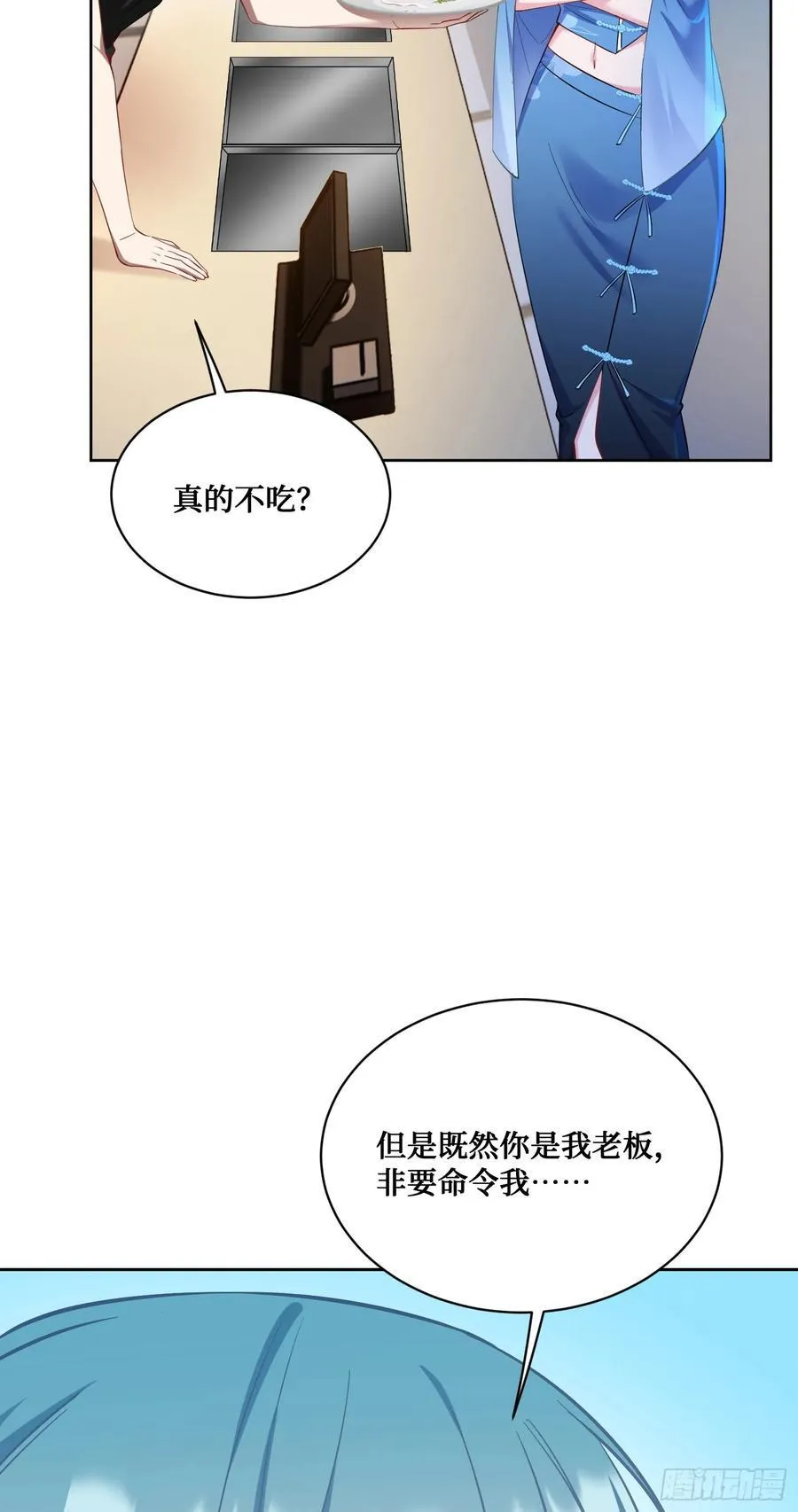 第145话：冒烟冰激凌草莓 第51页