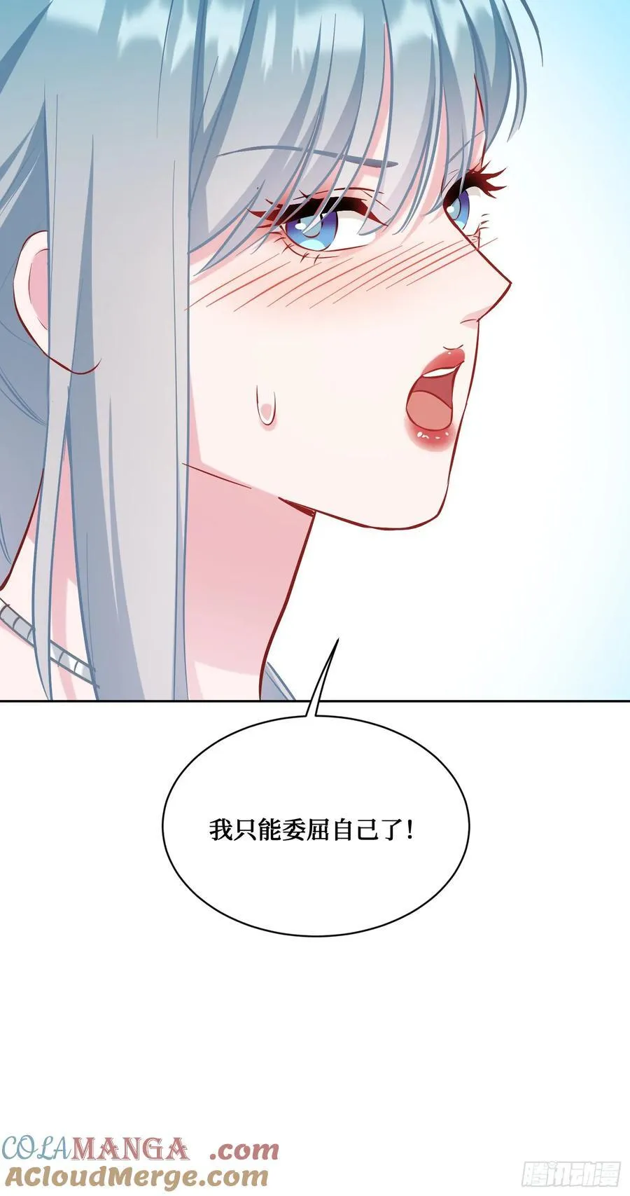 第145话：冒烟冰激凌草莓 第52页