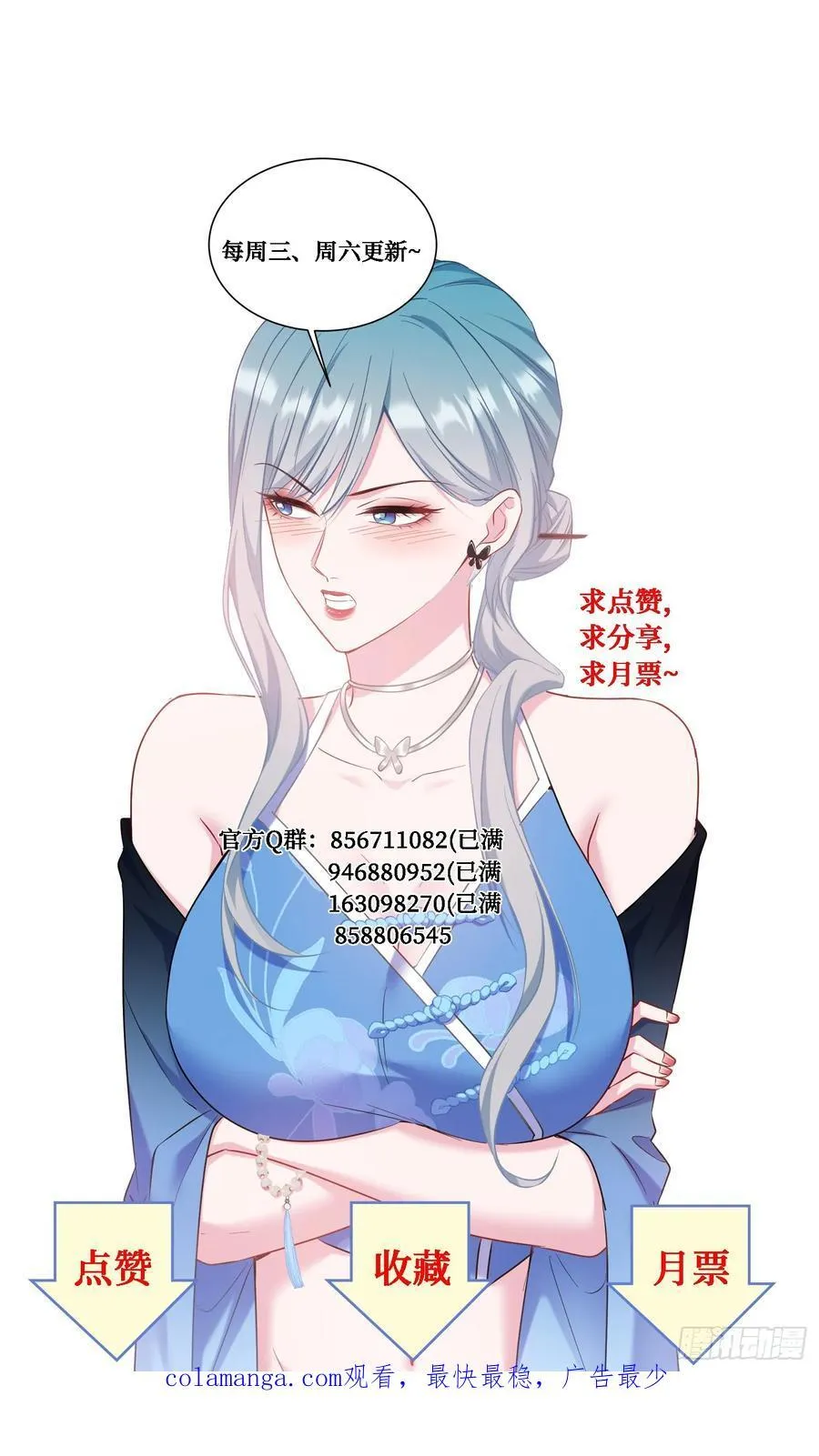 第145话：冒烟冰激凌草莓 第56页