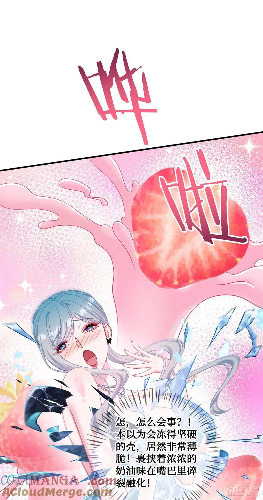 第146话：喝点小酒，快乐一宿 第4页