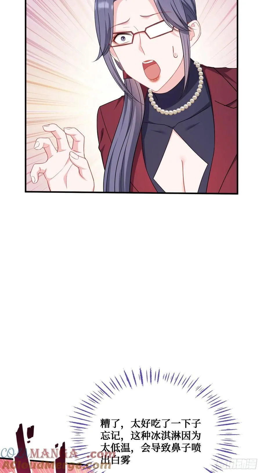 第146话：喝点小酒，快乐一宿 第7页