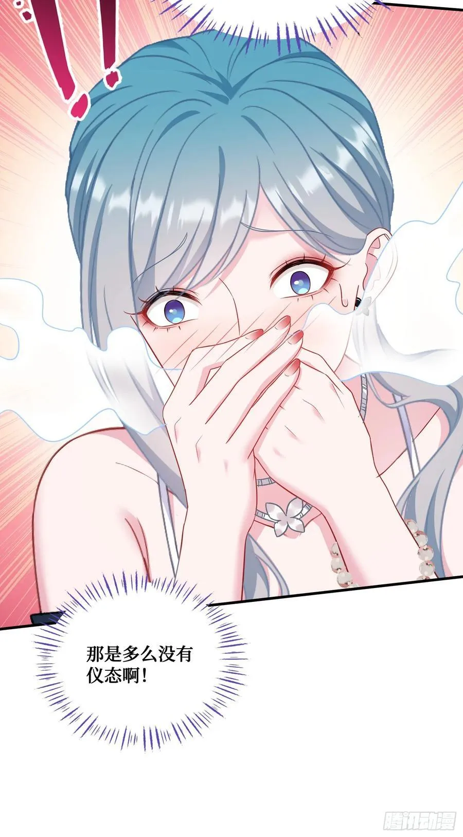 第146话：喝点小酒，快乐一宿 第8页