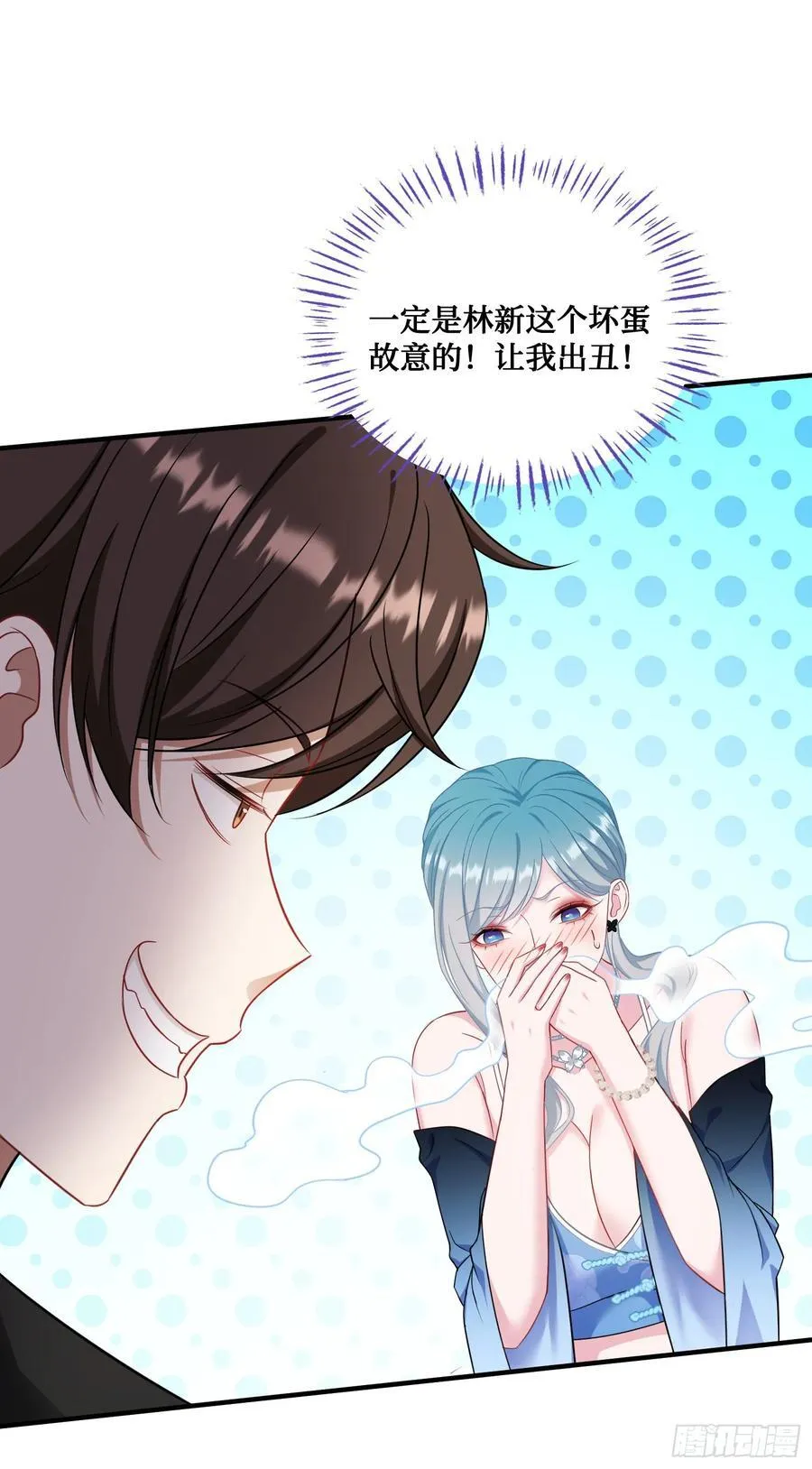 第146话：喝点小酒，快乐一宿 第9页