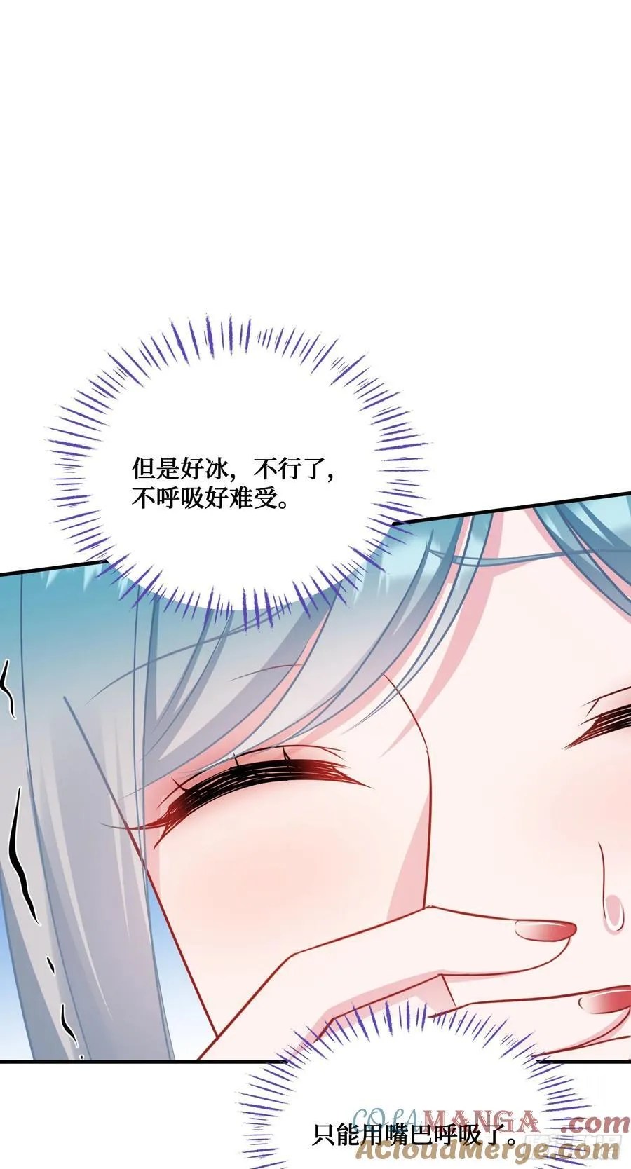 第146话：喝点小酒，快乐一宿 第10页