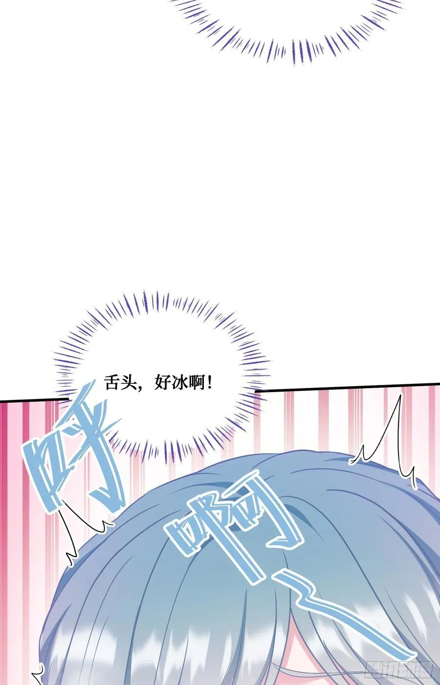 第146话：喝点小酒，快乐一宿 第11页