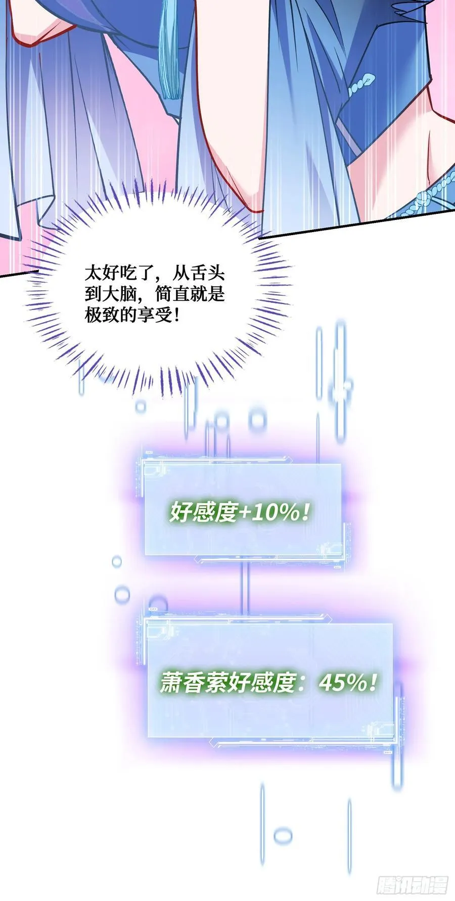 第146话：喝点小酒，快乐一宿 第14页