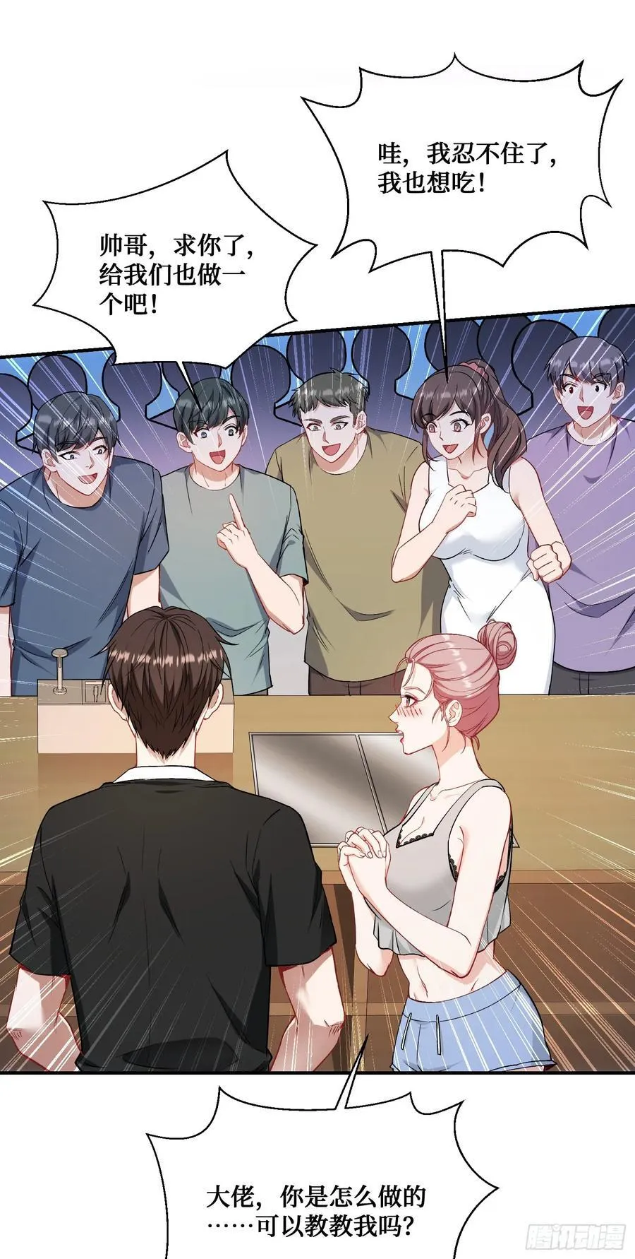 第146话：喝点小酒，快乐一宿 第15页