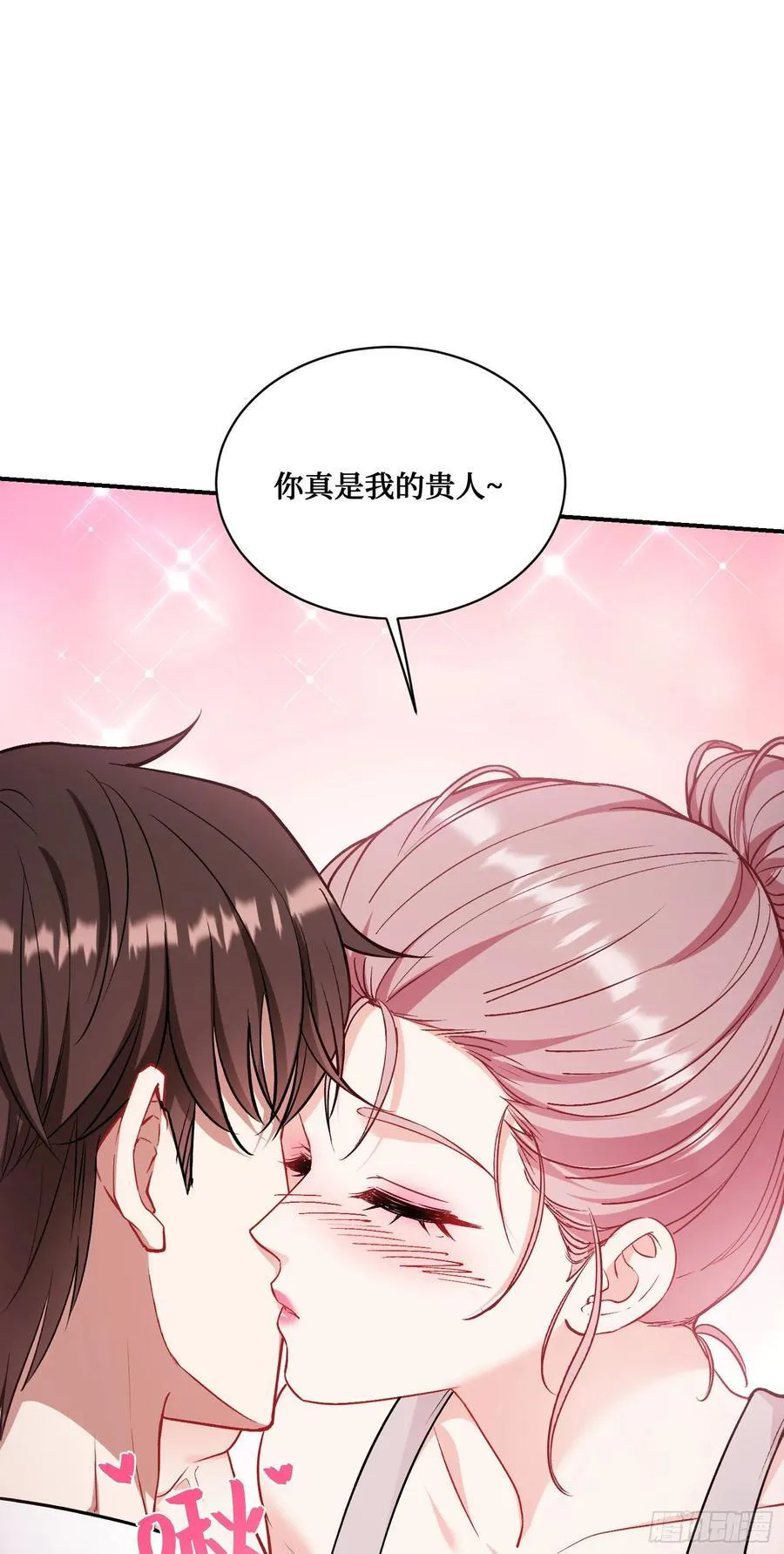 第146话：喝点小酒，快乐一宿 第17页