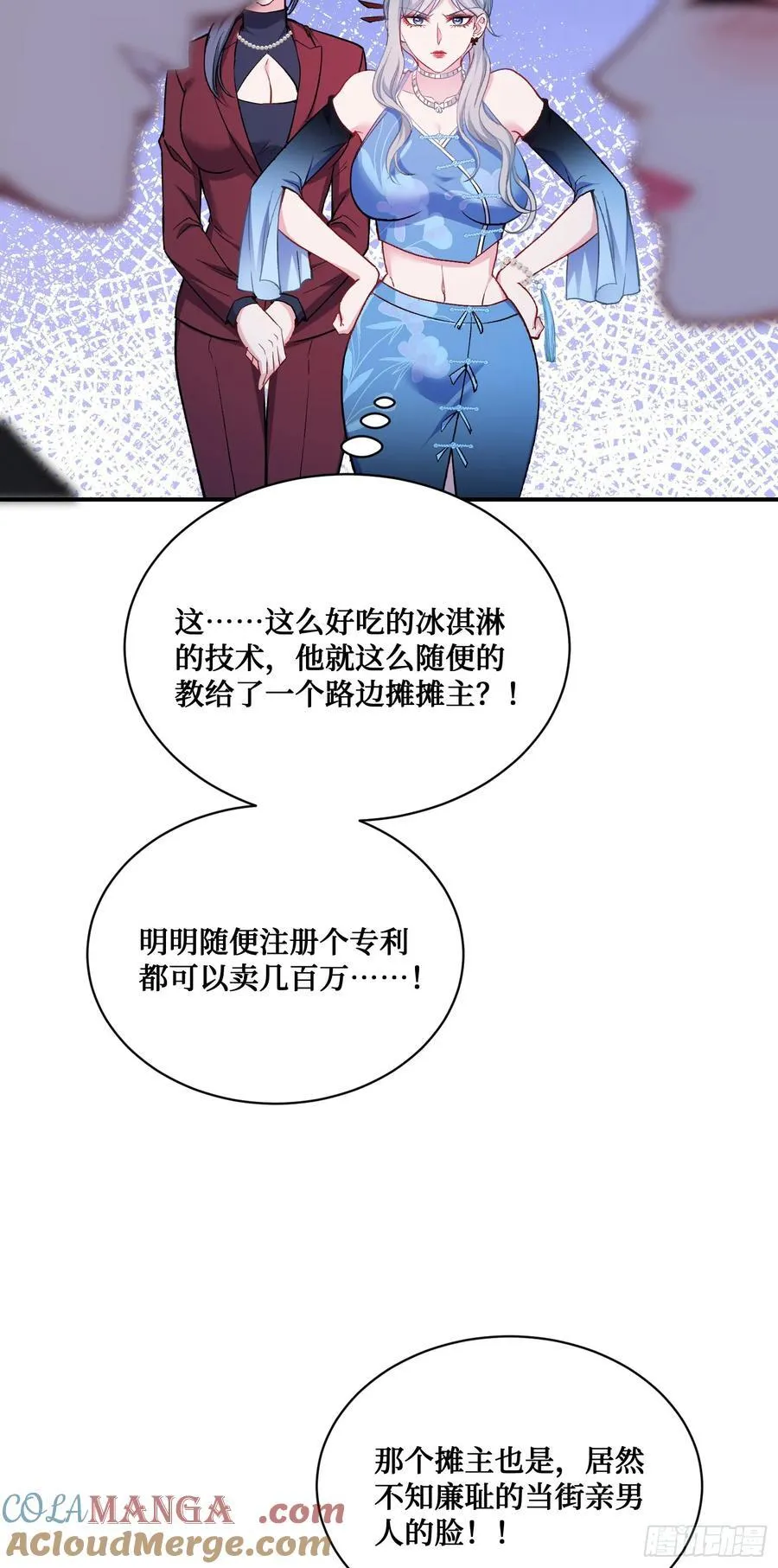 第146话：喝点小酒，快乐一宿 第19页