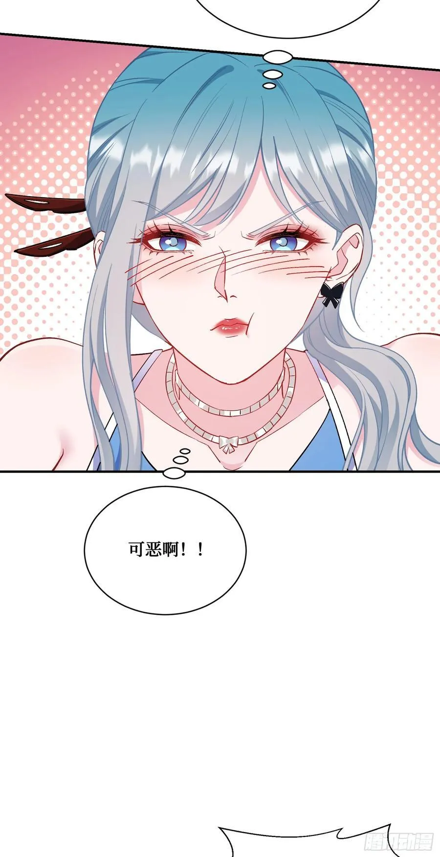 第146话：喝点小酒，快乐一宿 第20页
