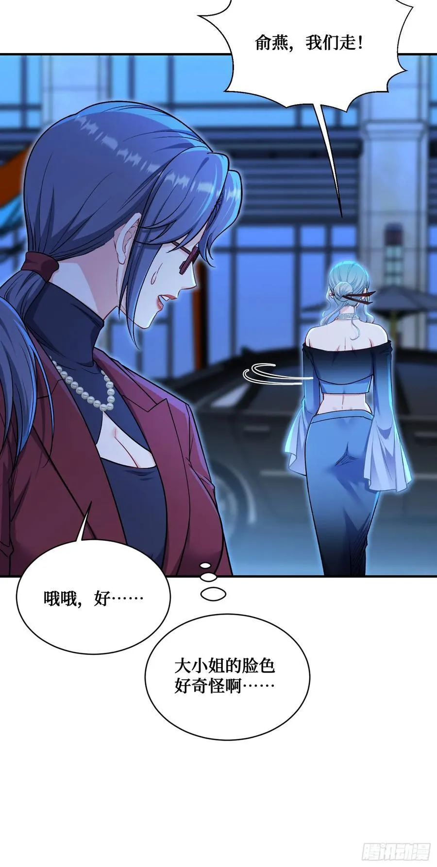 第146话：喝点小酒，快乐一宿 第21页