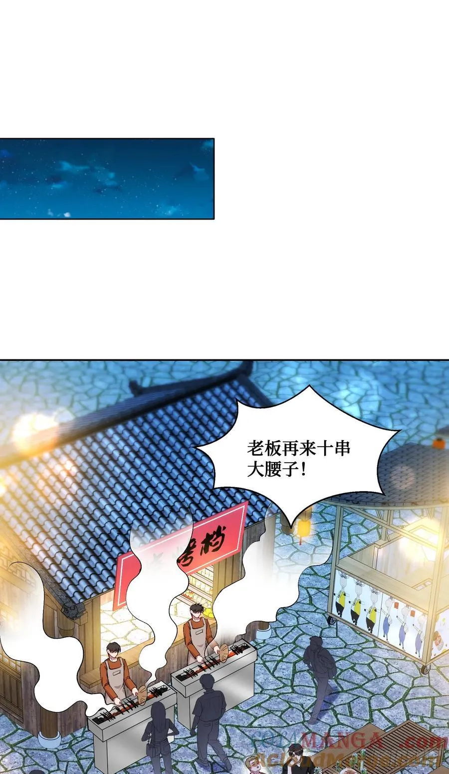 第146话：喝点小酒，快乐一宿 第25页