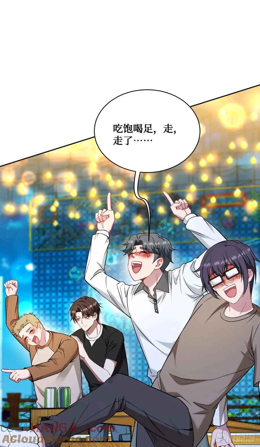 第146话：喝点小酒，快乐一宿 第28页