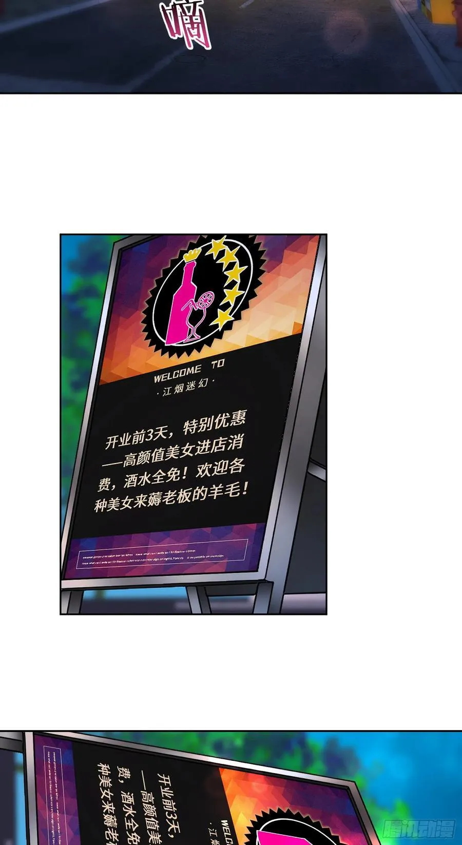第146话：喝点小酒，快乐一宿 第36页