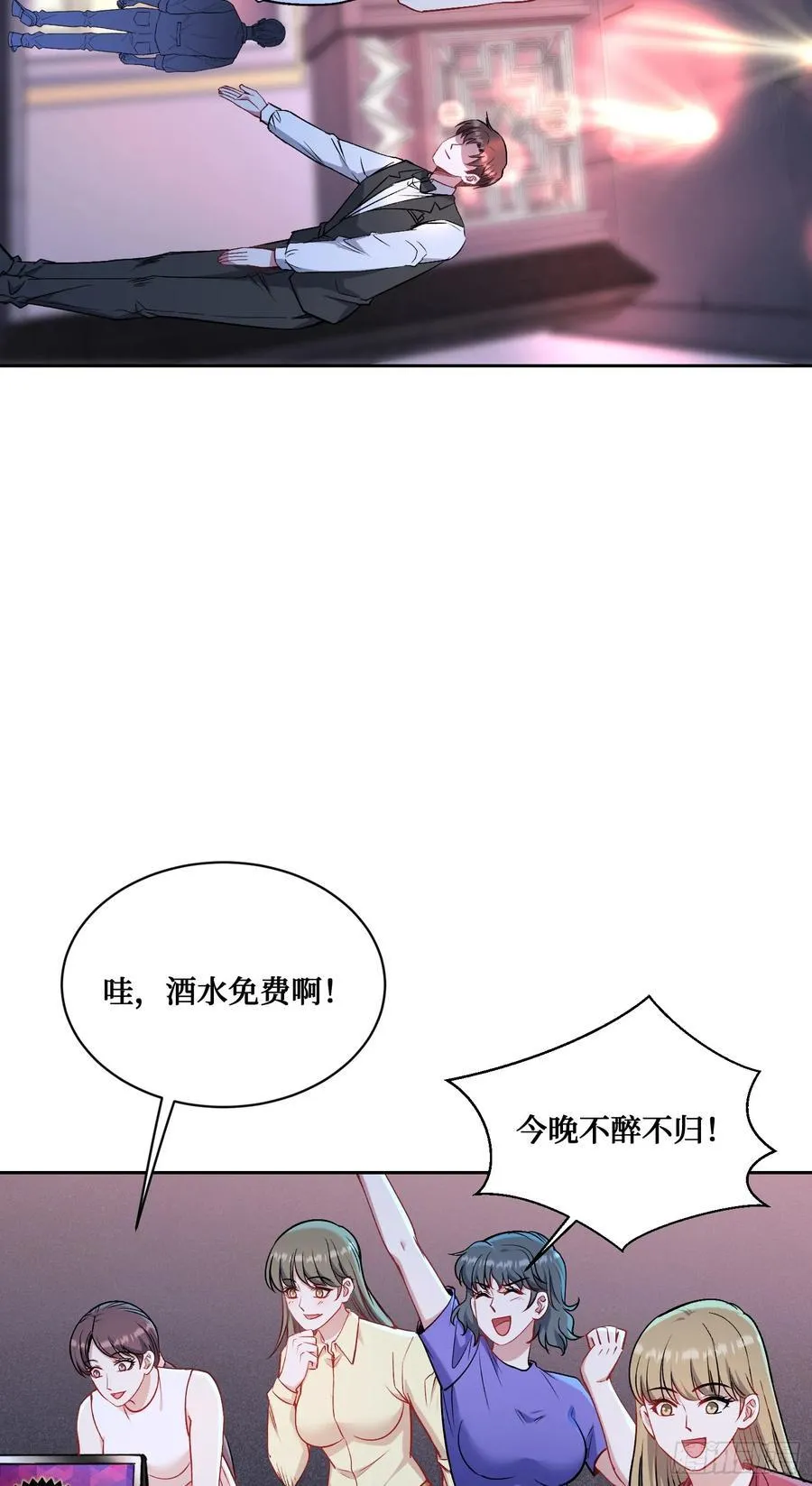 第146话：喝点小酒，快乐一宿 第38页