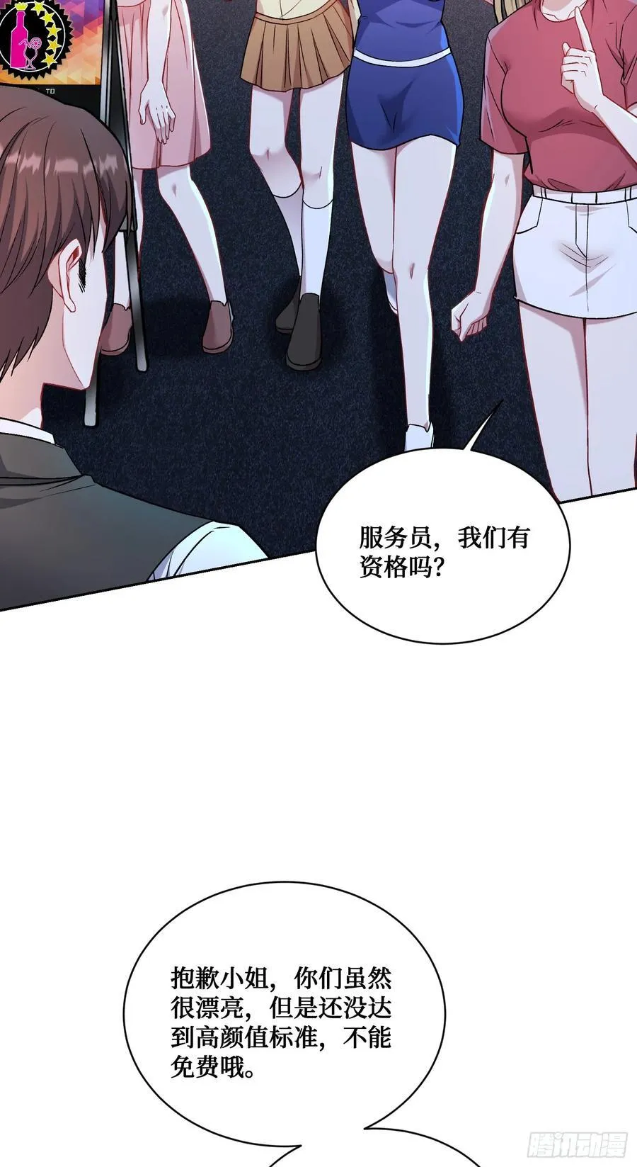 第146话：喝点小酒，快乐一宿 第39页