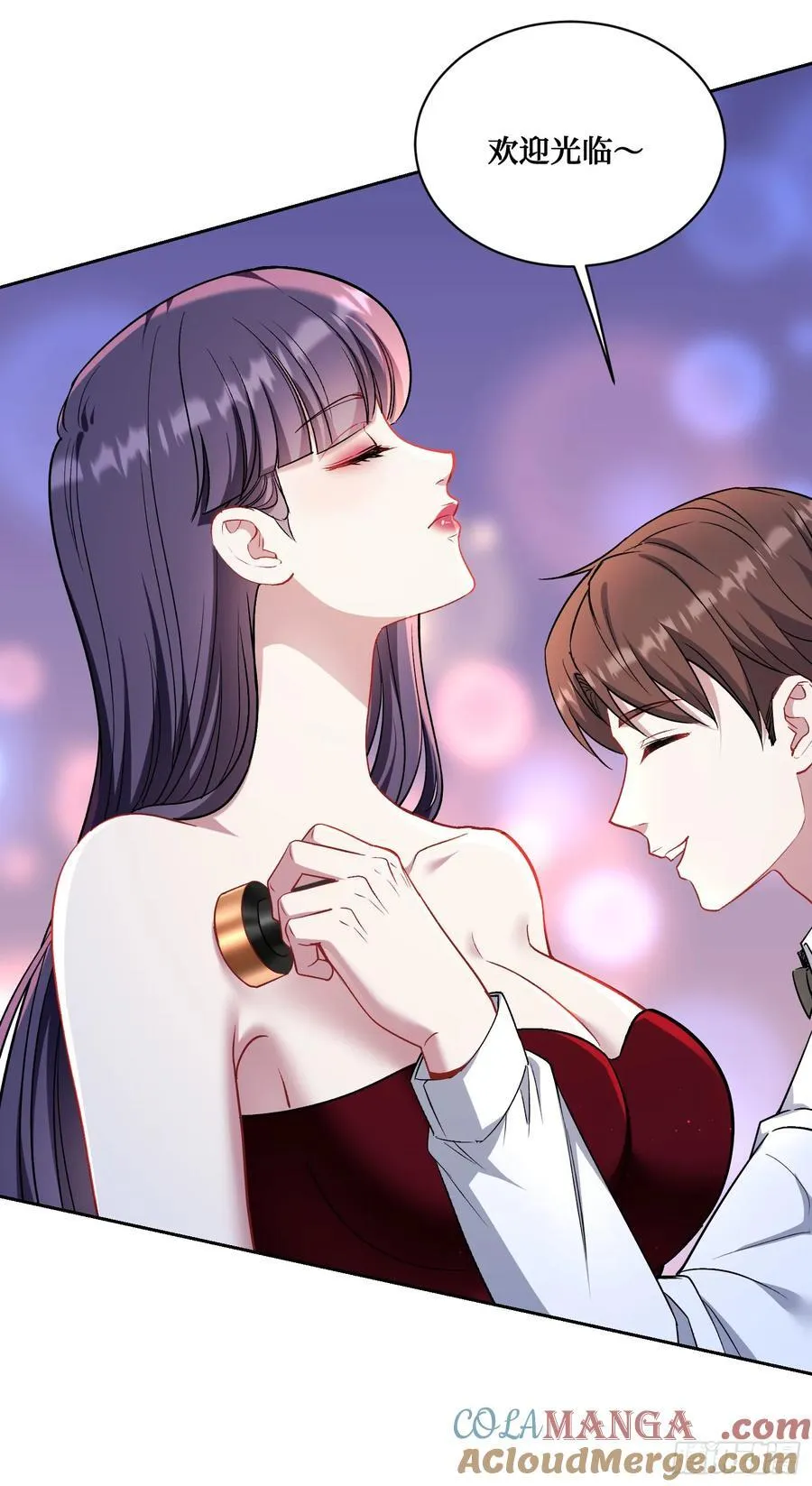 第146话：喝点小酒，快乐一宿 第43页