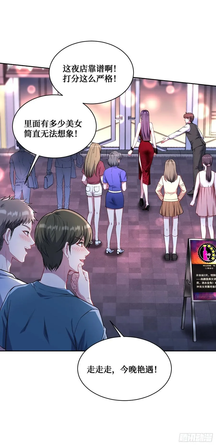 第146话：喝点小酒，快乐一宿 第45页