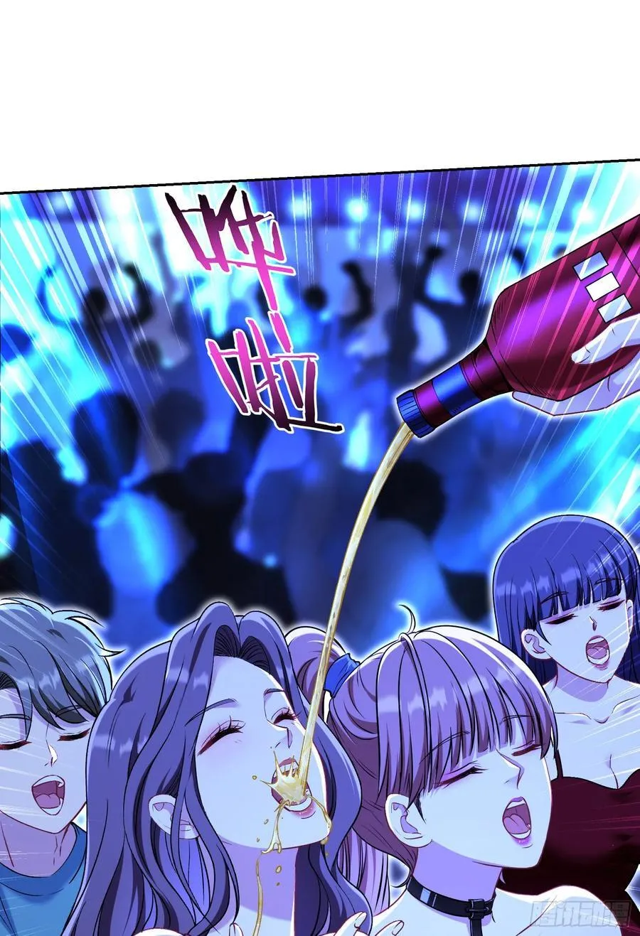 第146话：喝点小酒，快乐一宿 第56页