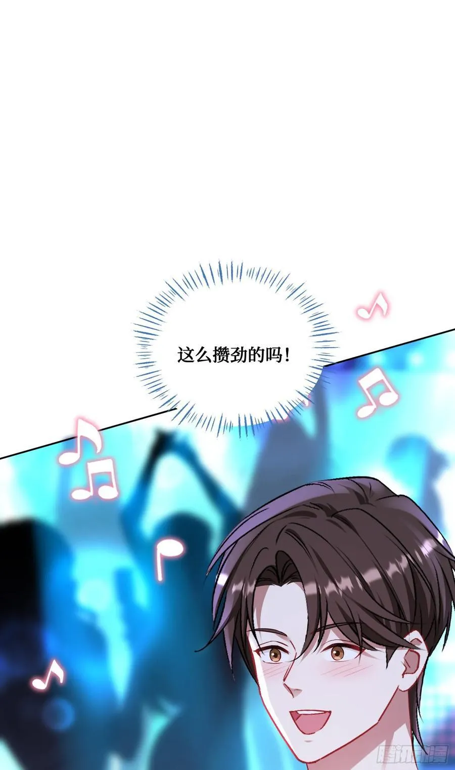 第146话：喝点小酒，快乐一宿 第59页