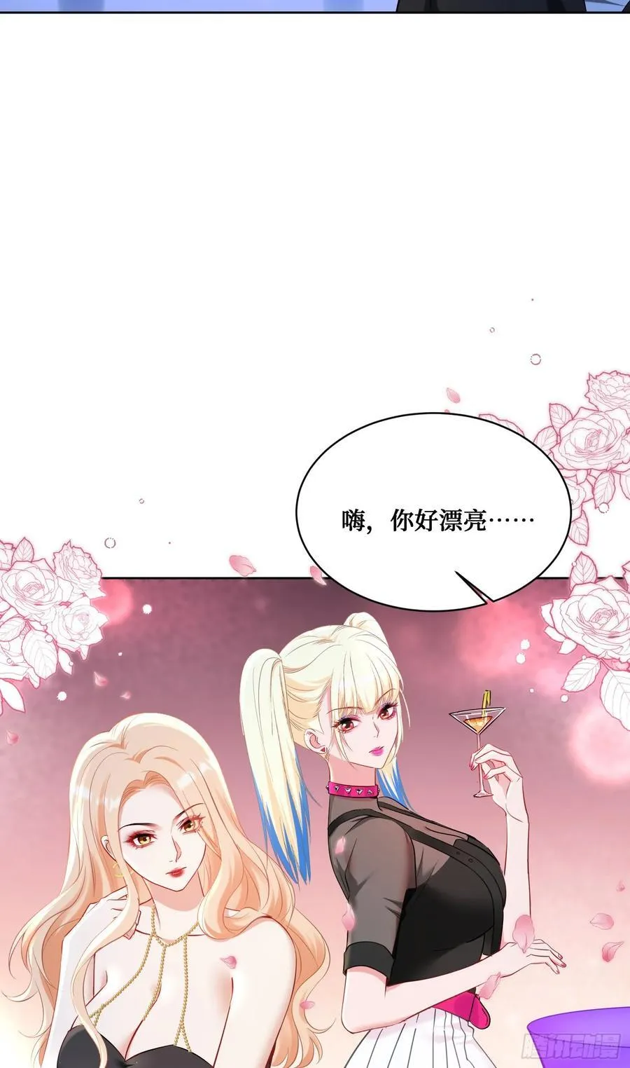 第146话：喝点小酒，快乐一宿 第66页