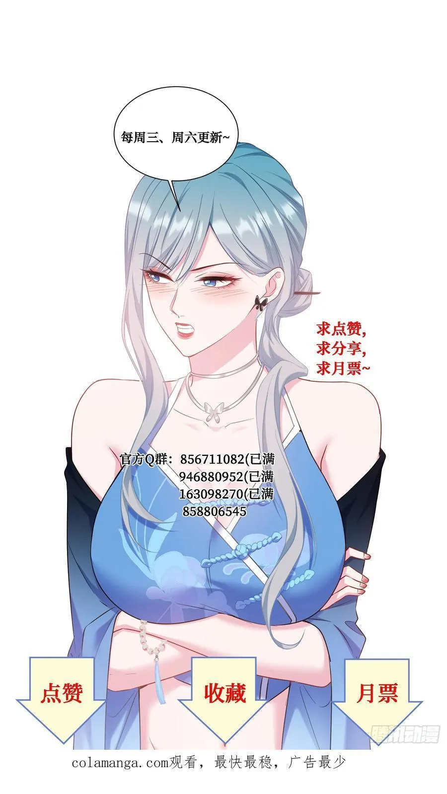 第146话：喝点小酒，快乐一宿 第68页