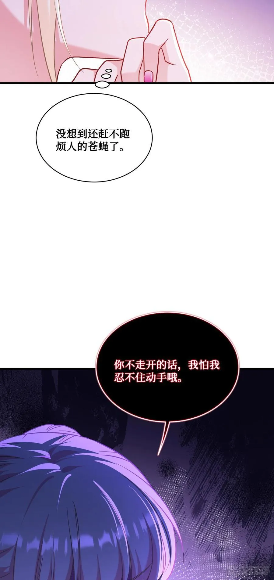 第147话：不愧是我看中的男人 第6页