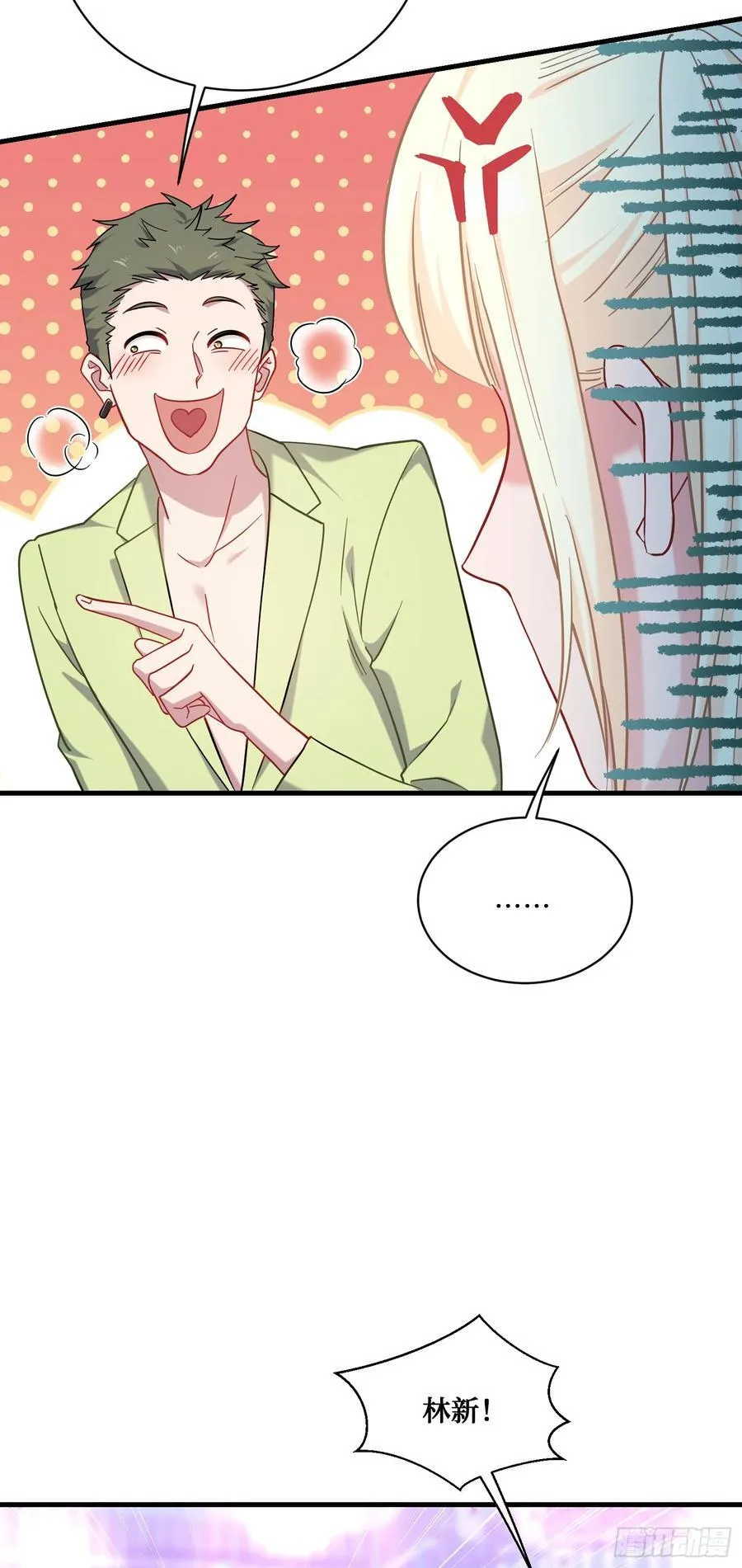 第147话：不愧是我看中的男人 第8页
