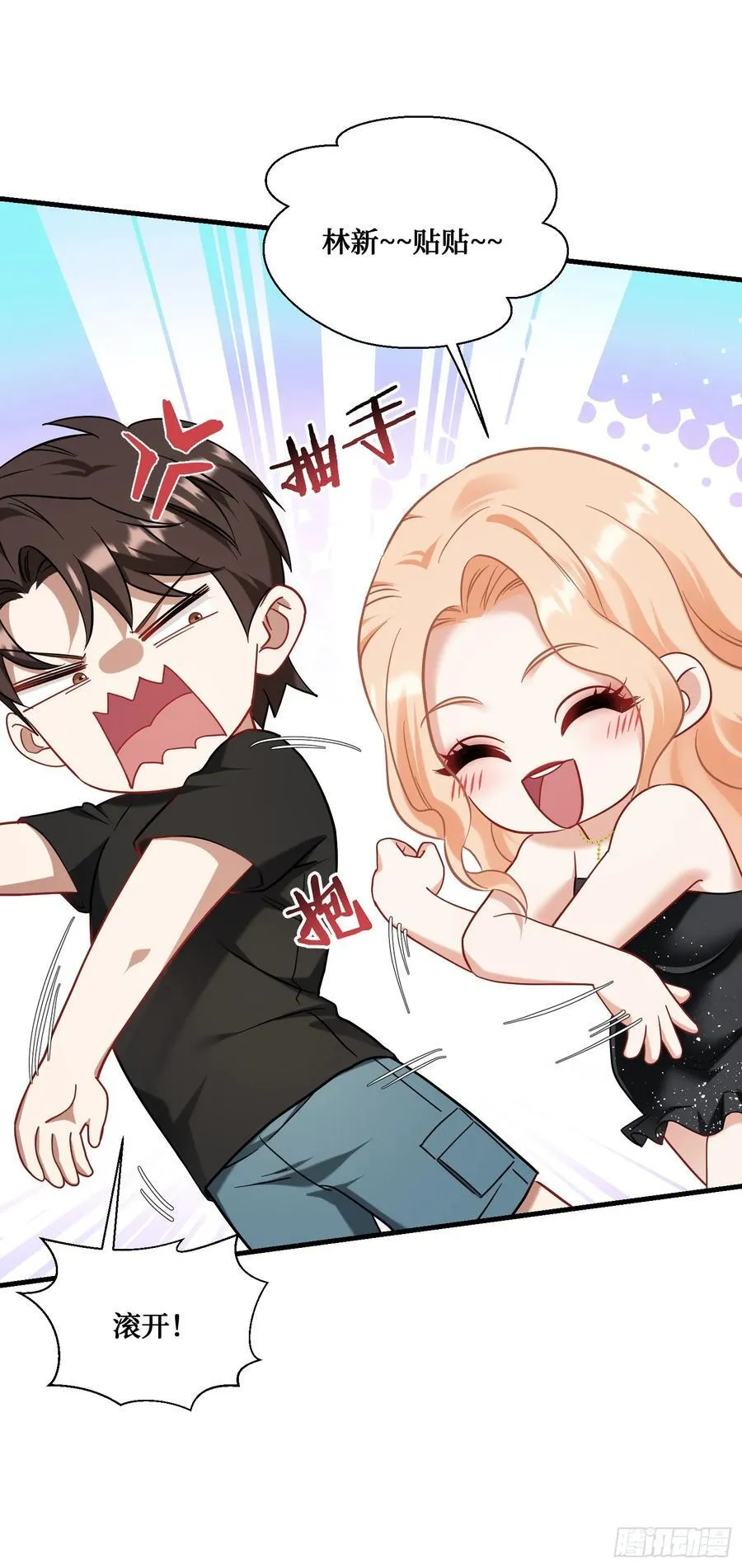 第147话：不愧是我看中的男人 第11页