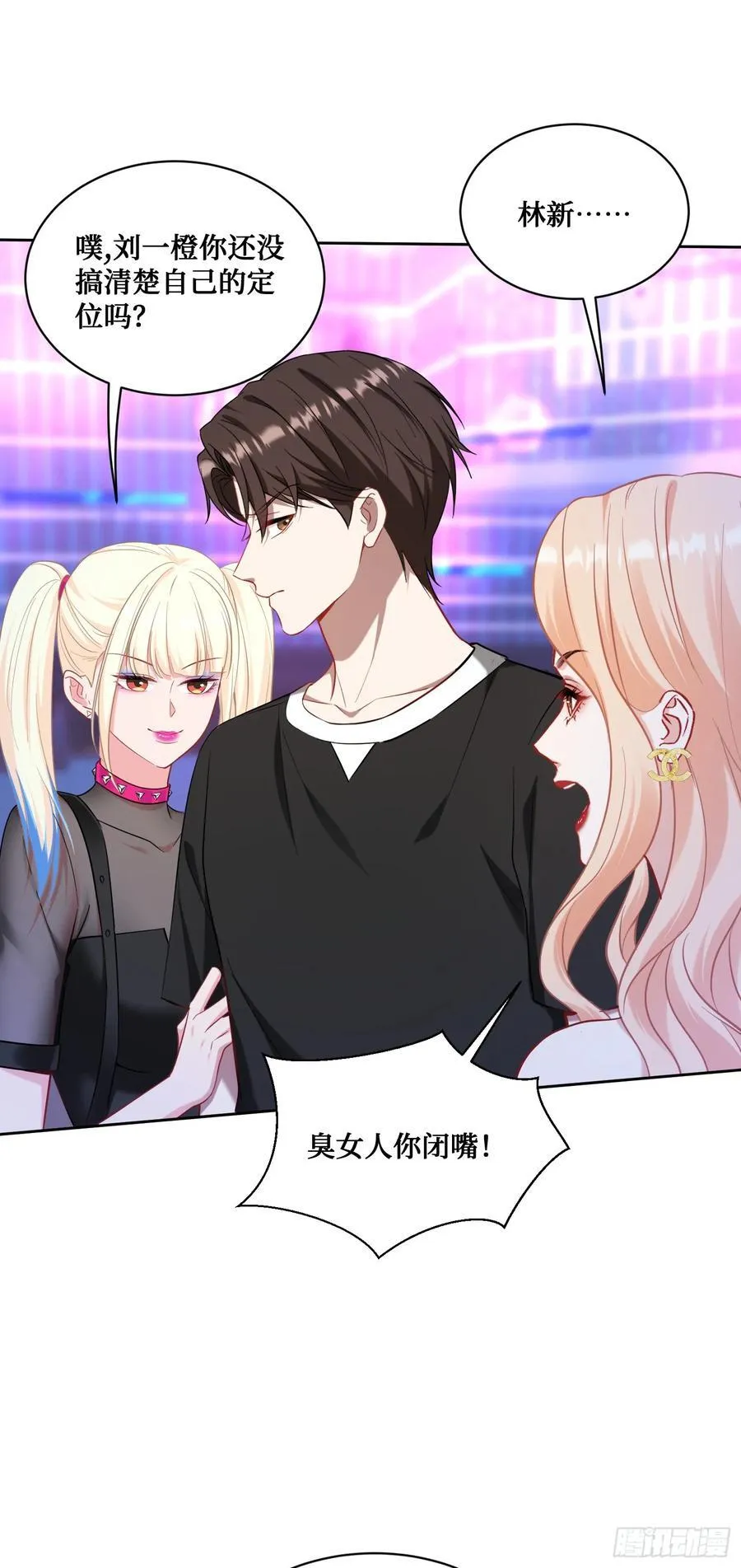 第147话：不愧是我看中的男人 第12页