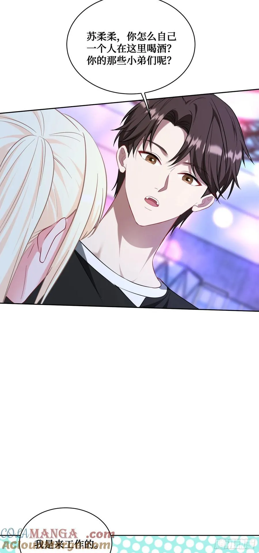 第147话：不愧是我看中的男人 第13页