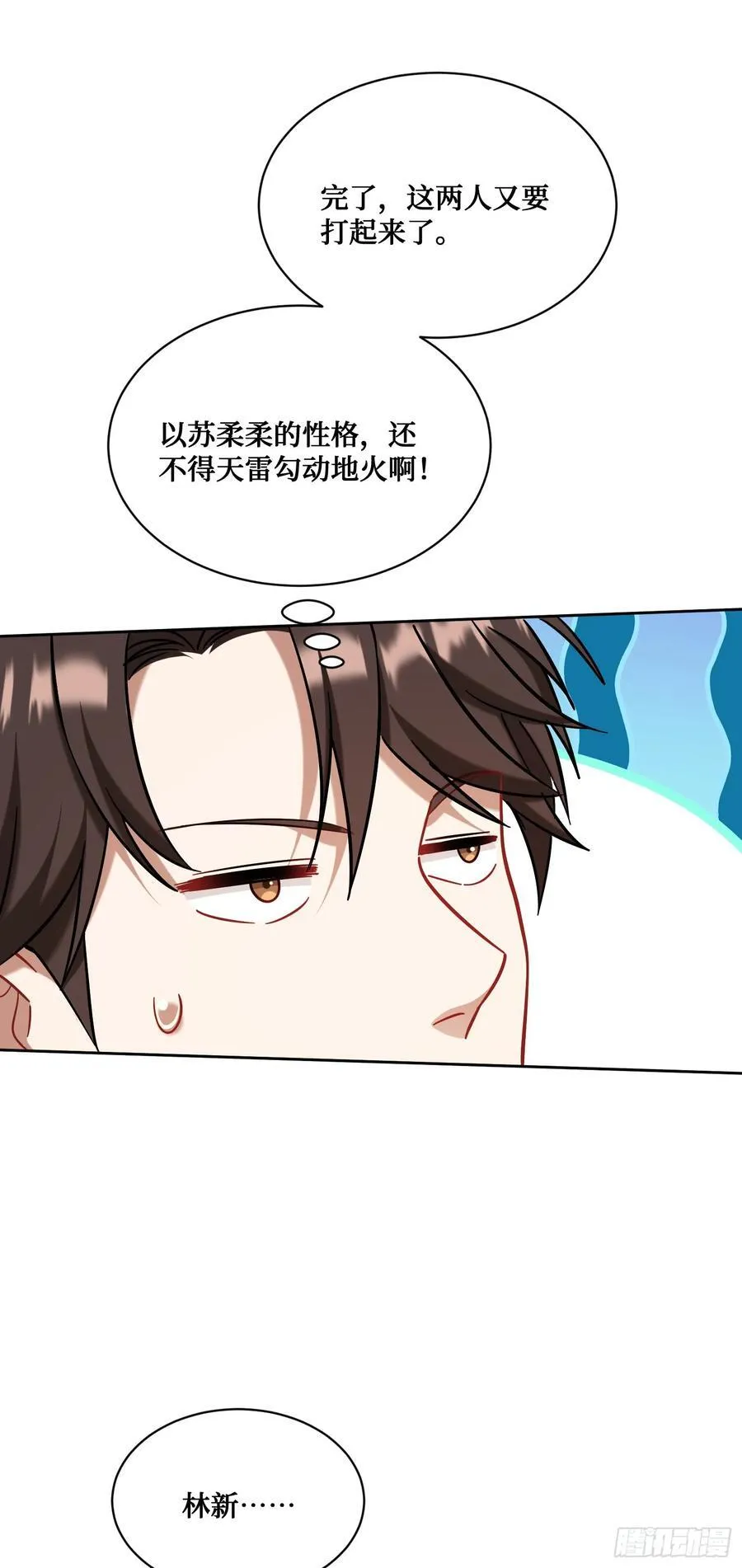 第147话：不愧是我看中的男人 第18页
