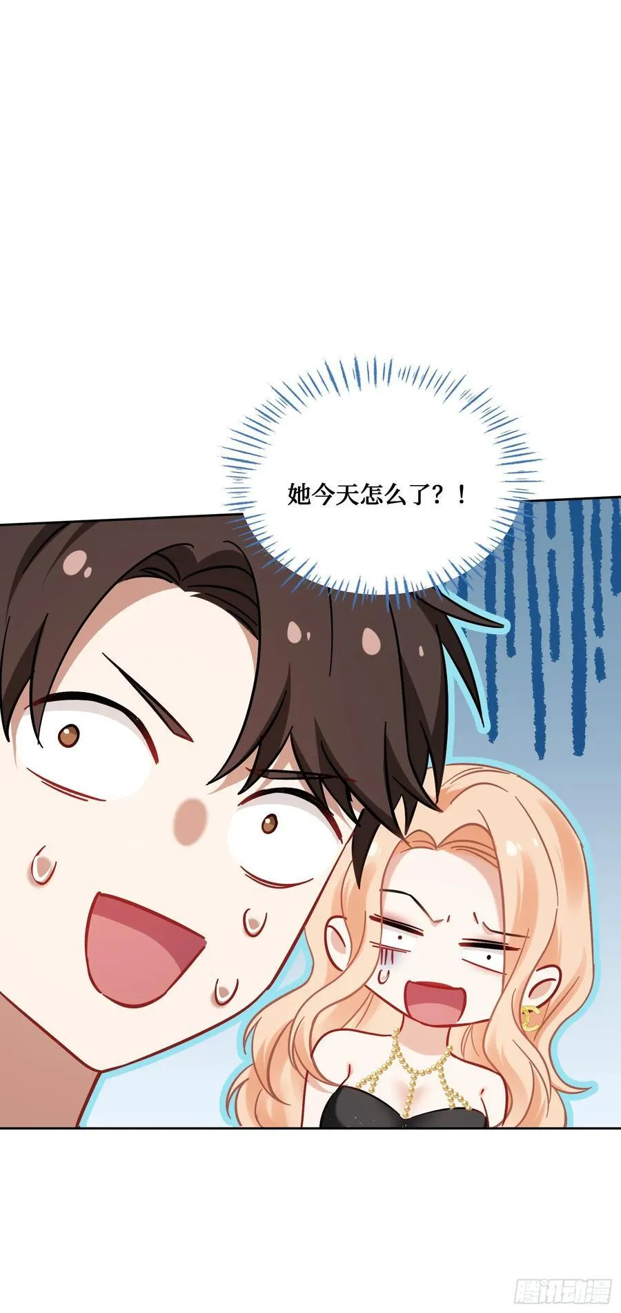 第147话：不愧是我看中的男人 第20页