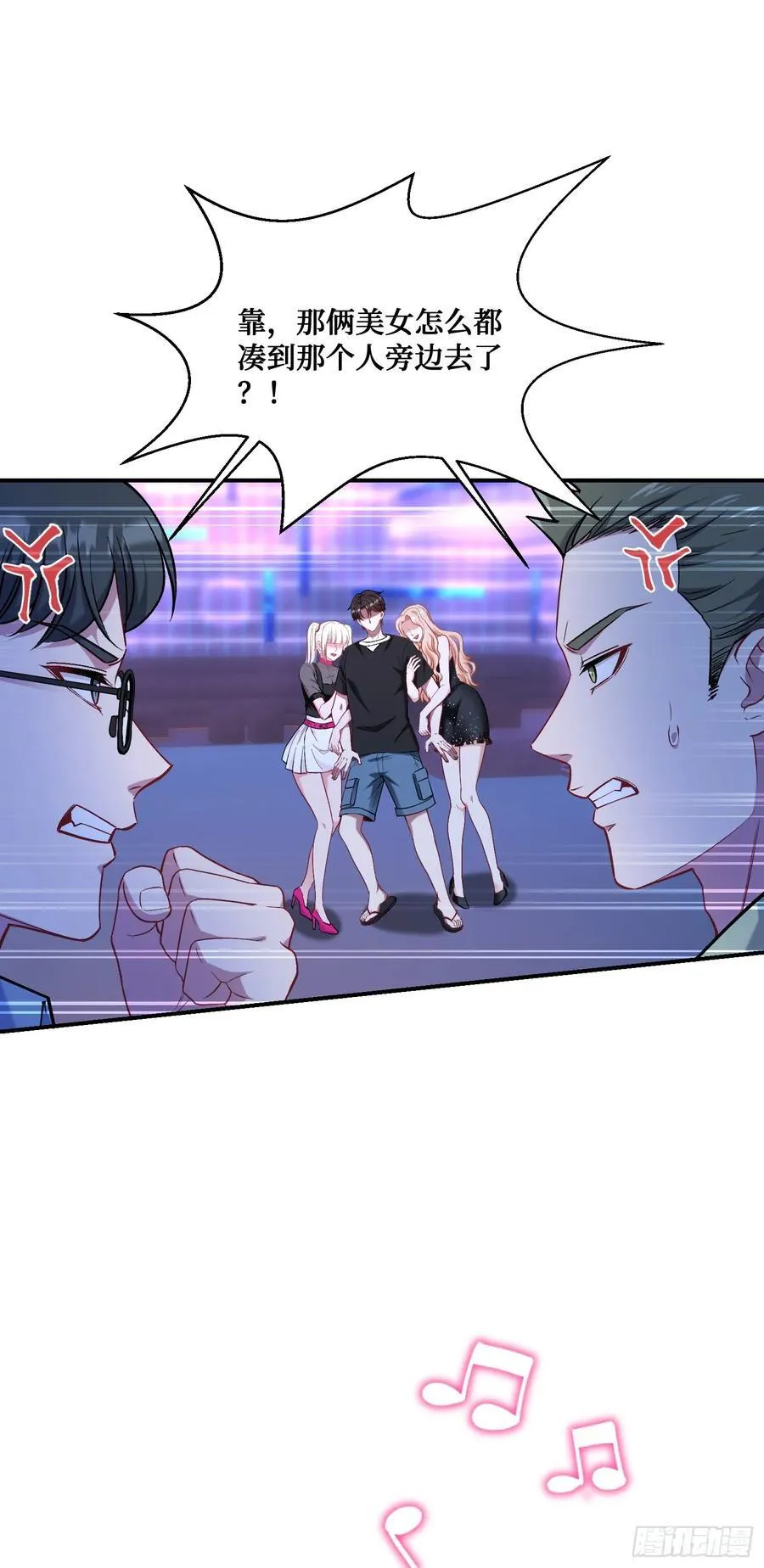 第147话：不愧是我看中的男人 第21页