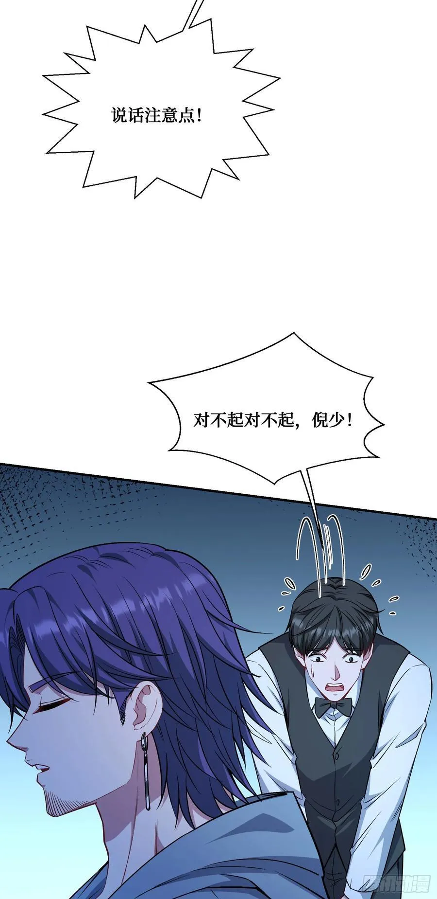 第147话：不愧是我看中的男人 第27页