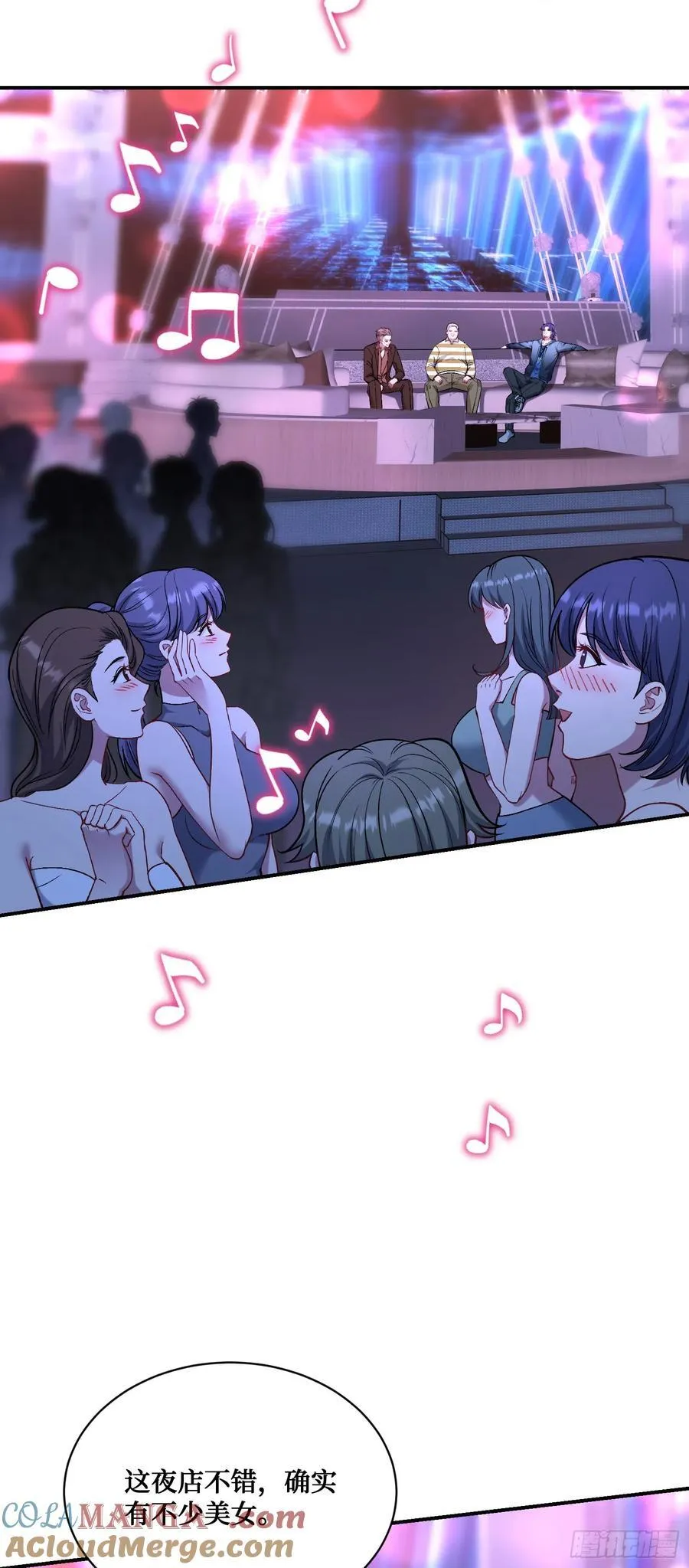 第147话：不愧是我看中的男人 第31页