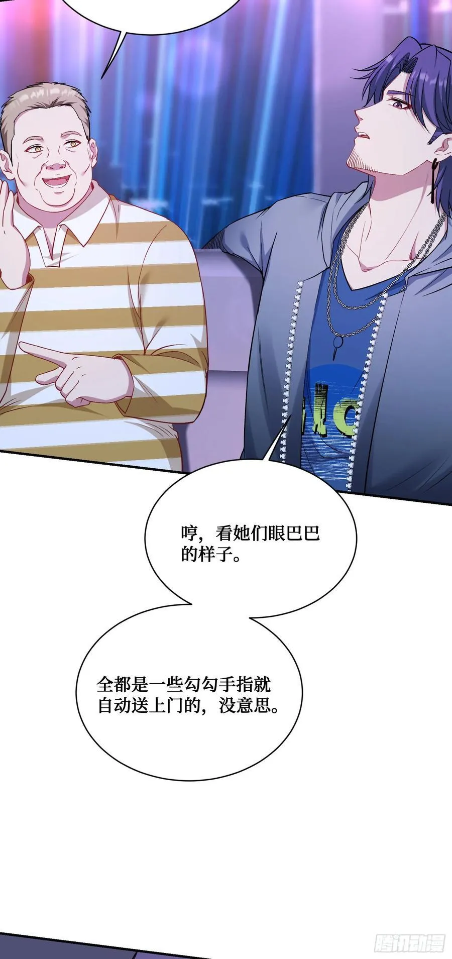 第147话：不愧是我看中的男人 第32页