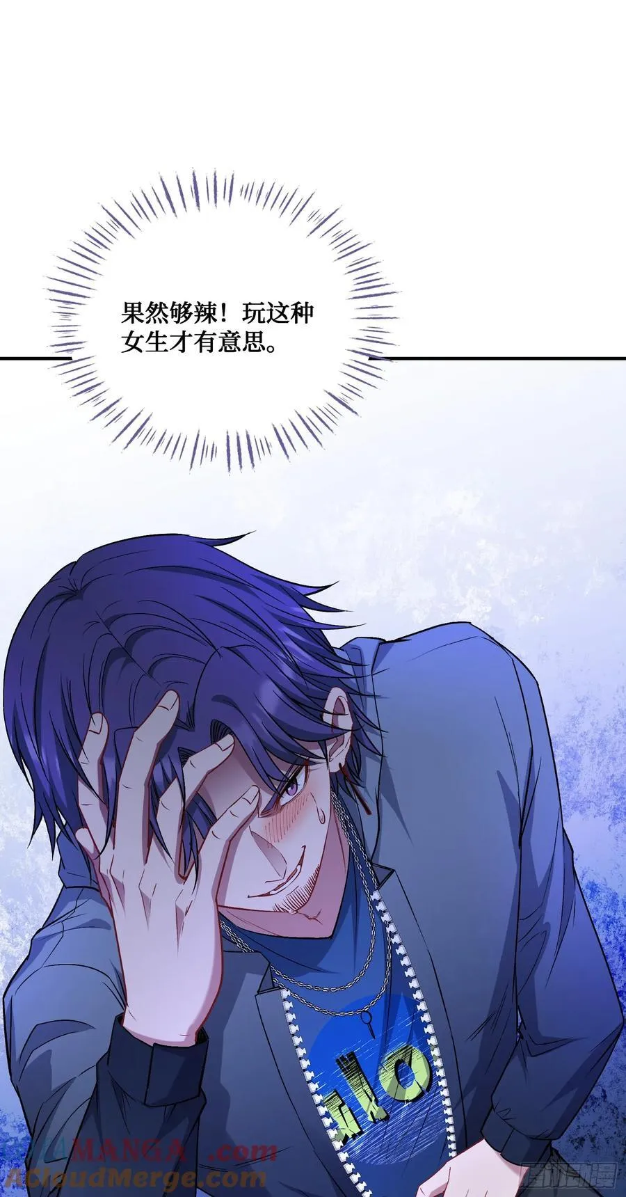 第147话：不愧是我看中的男人 第40页