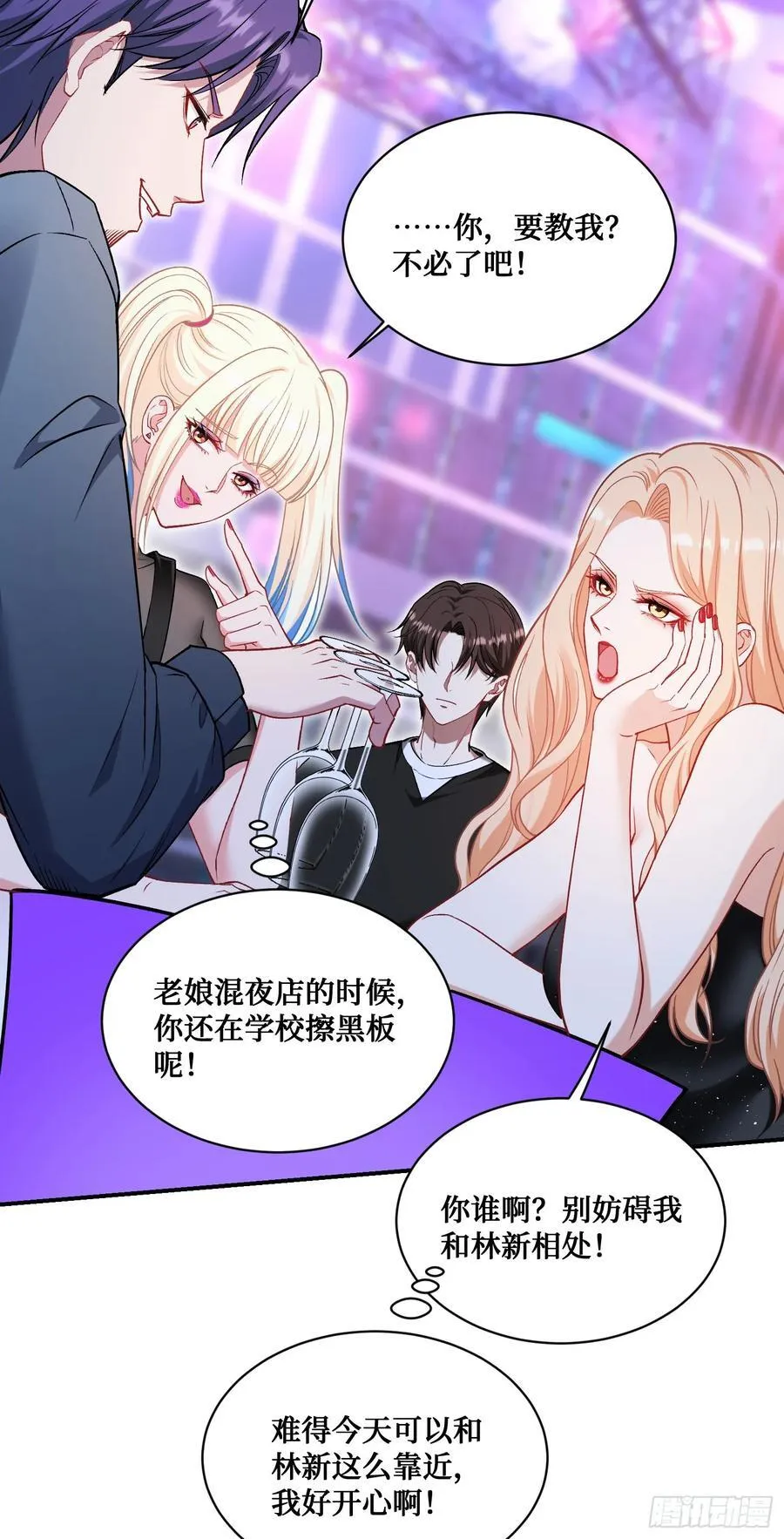 第147话：不愧是我看中的男人 第42页