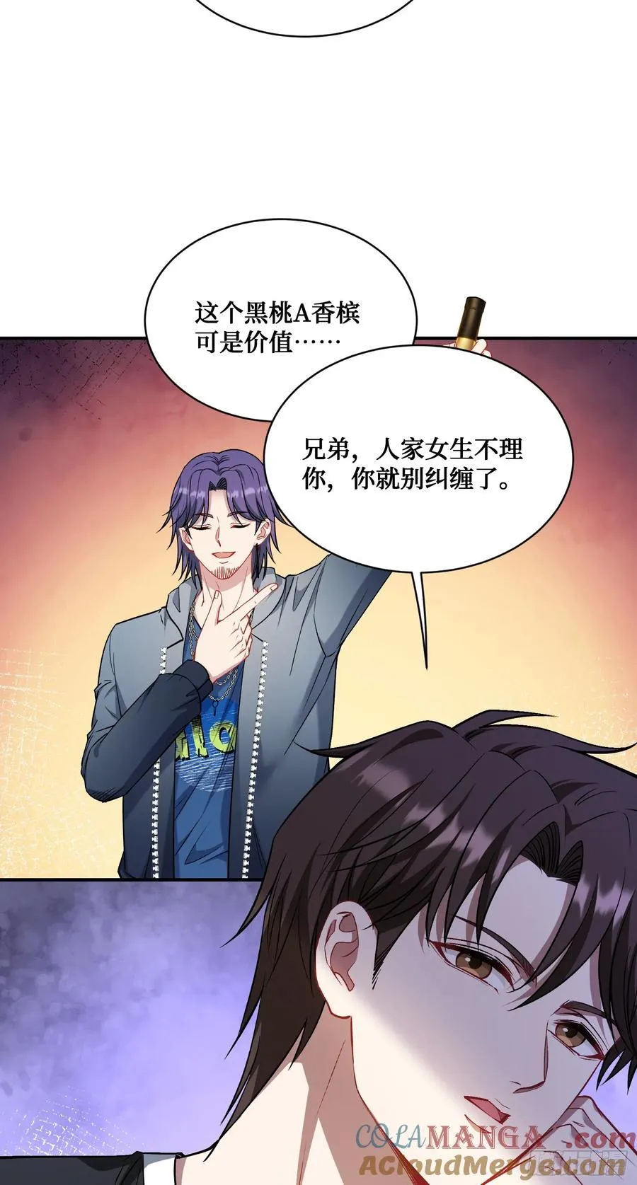 第147话：不愧是我看中的男人 第43页
