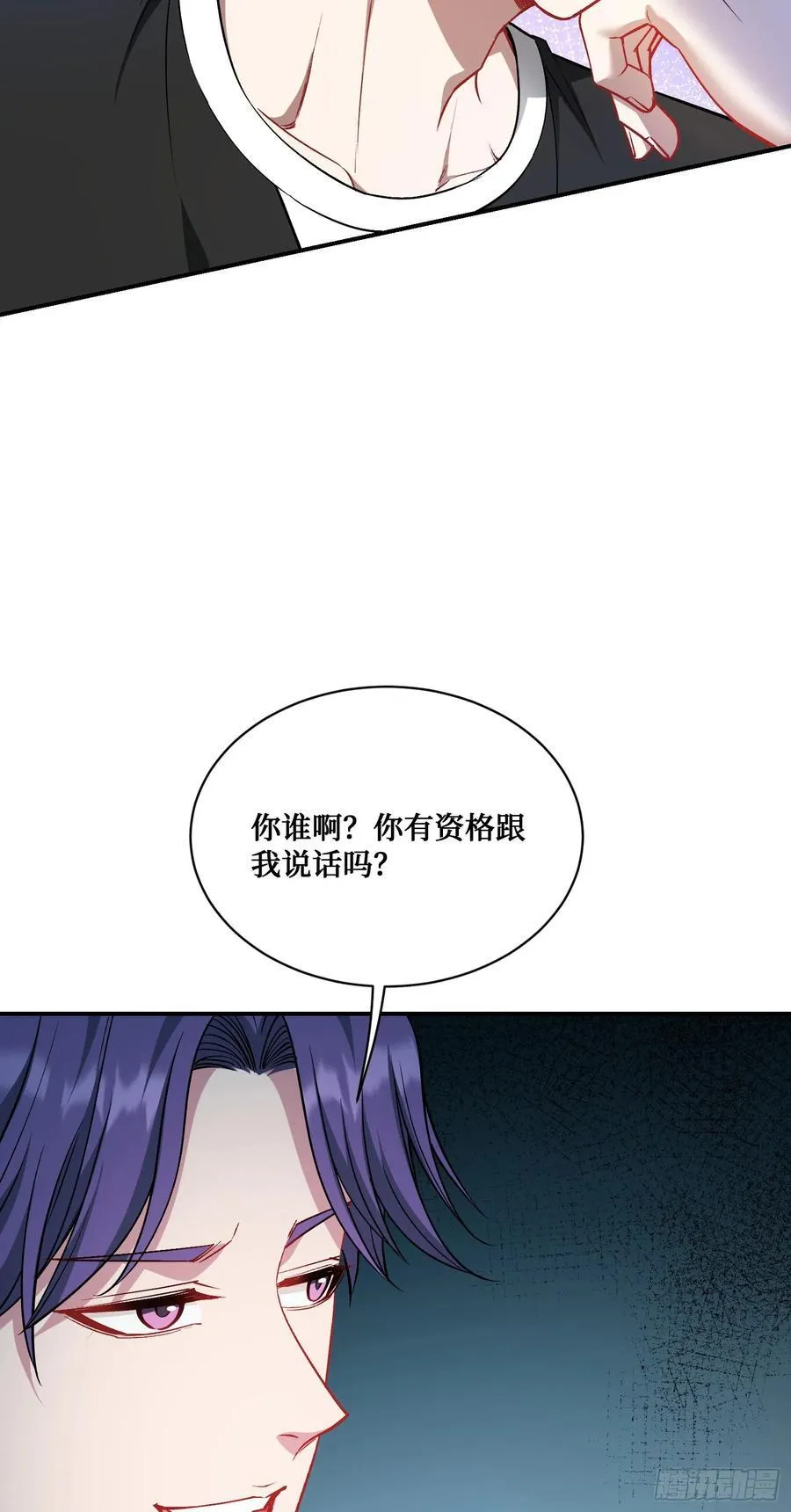 第147话：不愧是我看中的男人 第44页