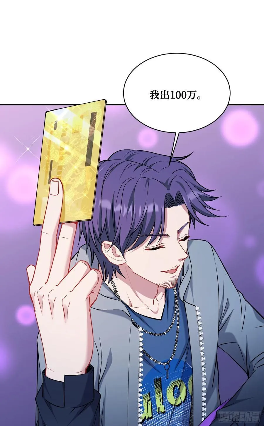 第147话：不愧是我看中的男人 第48页