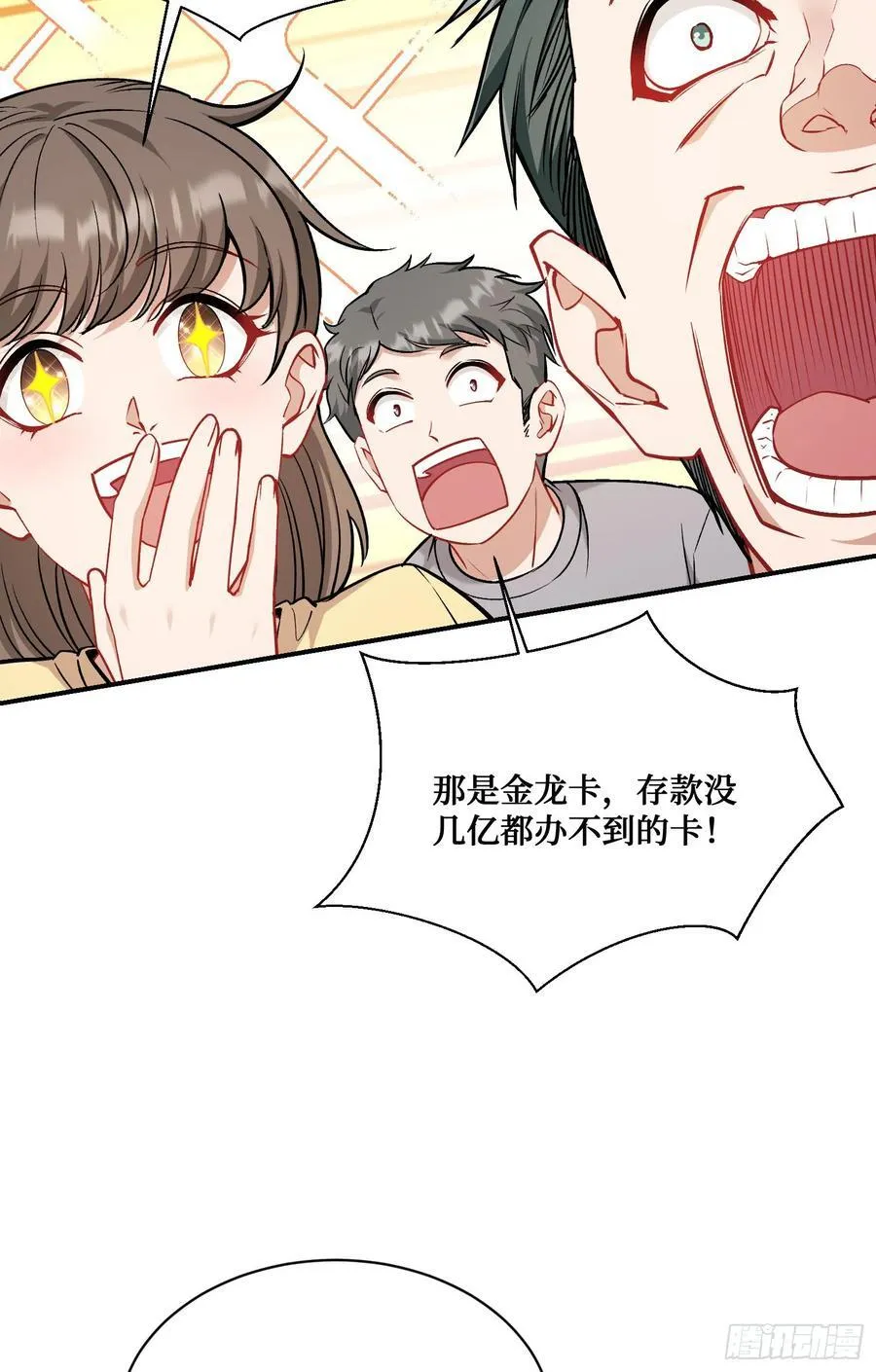第147话：不愧是我看中的男人 第50页