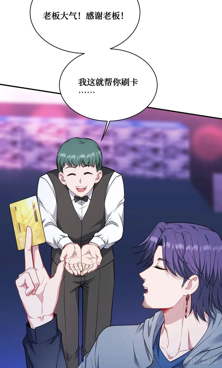 第147话：不愧是我看中的男人 第51页